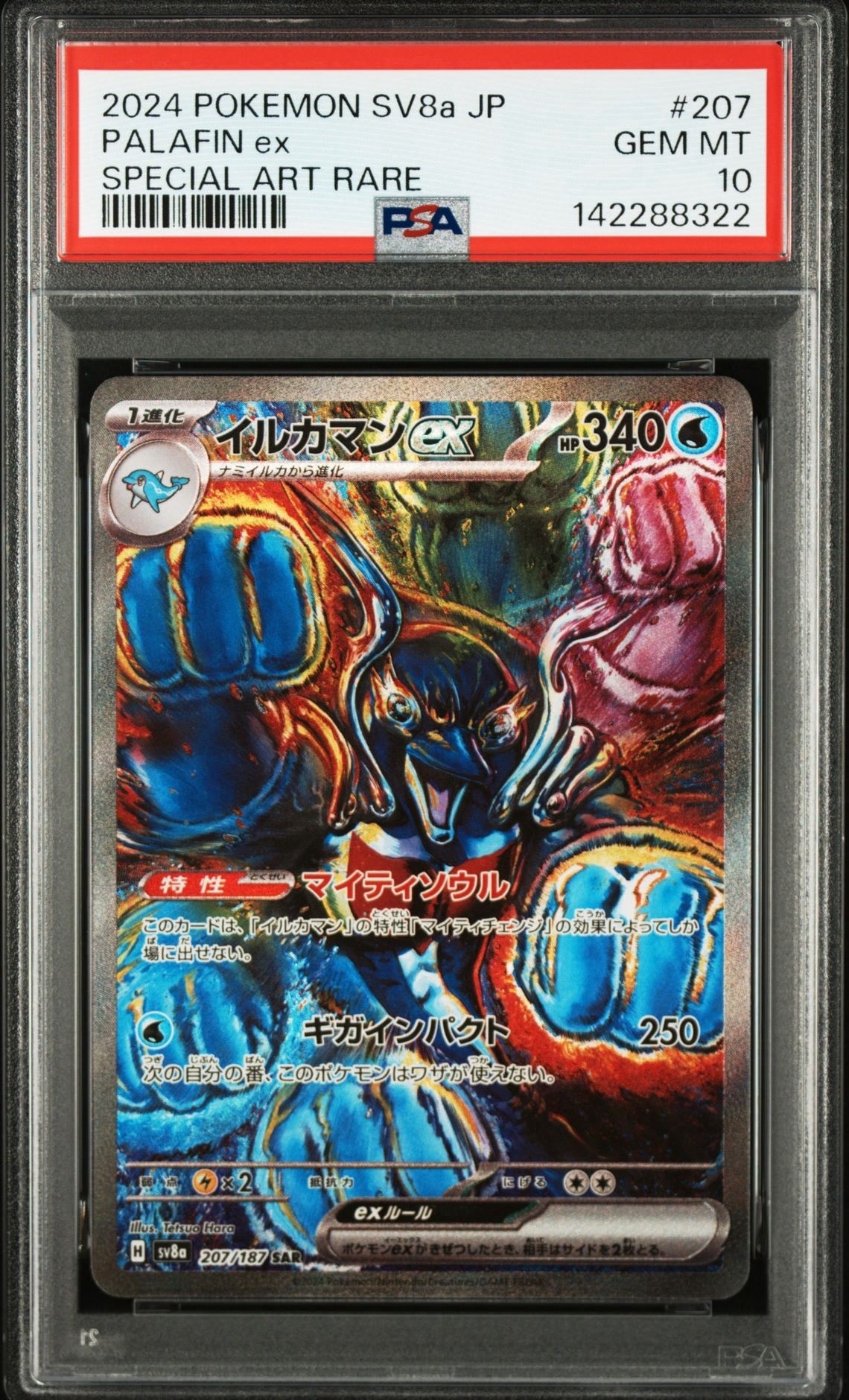 PSA10】ポケパークのピカチュウ [PCG 004/009](ポケパークプレミアム