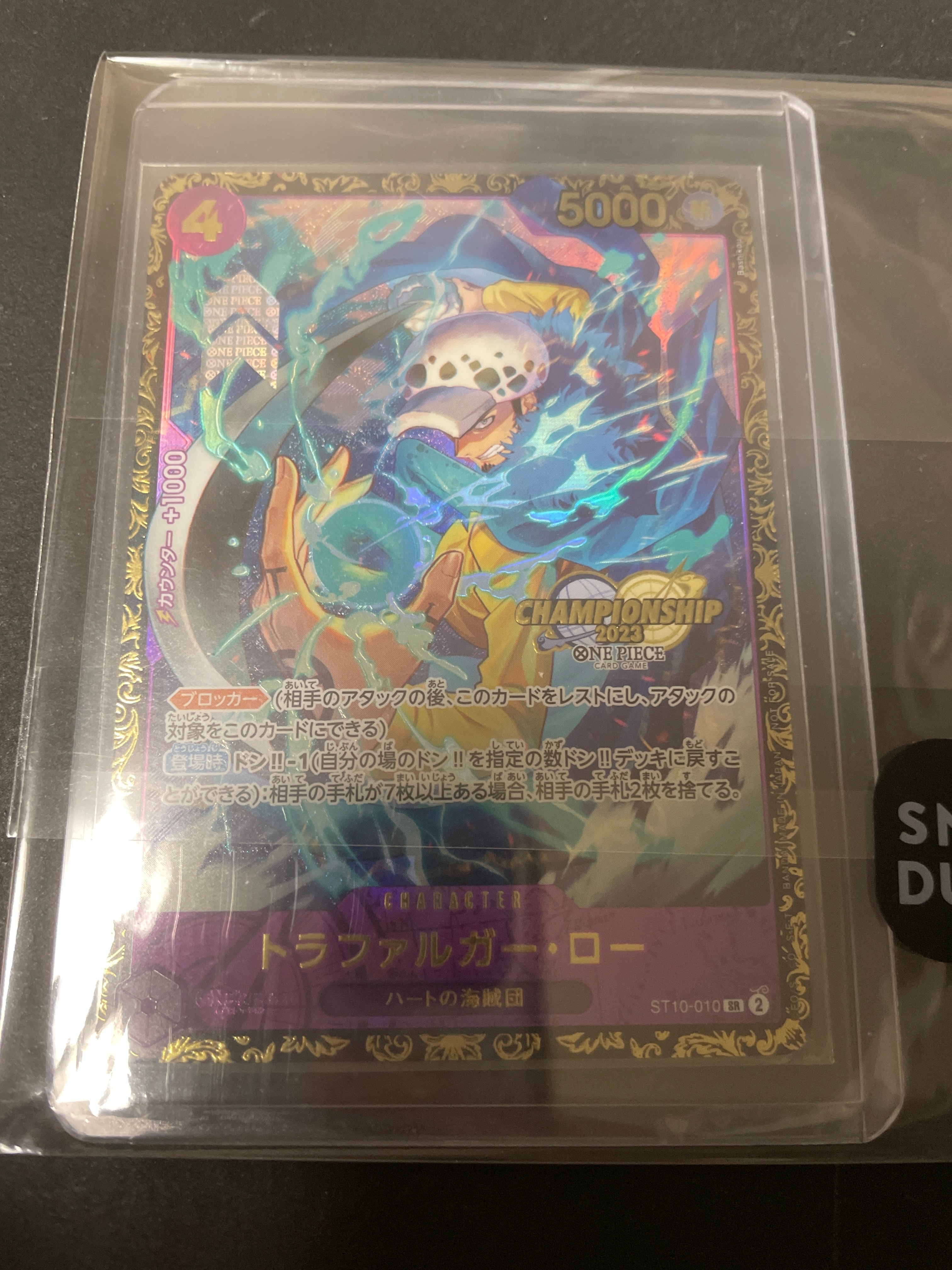 トラファルガー・ロー SR [ST10-010] (チャンピオンシップ 記念品)