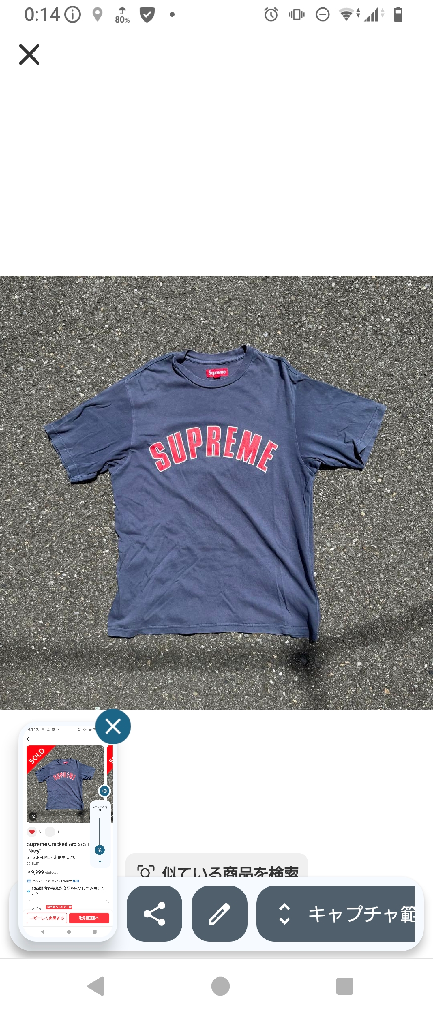Supreme Cracked Arc S/S Top "Navy"
