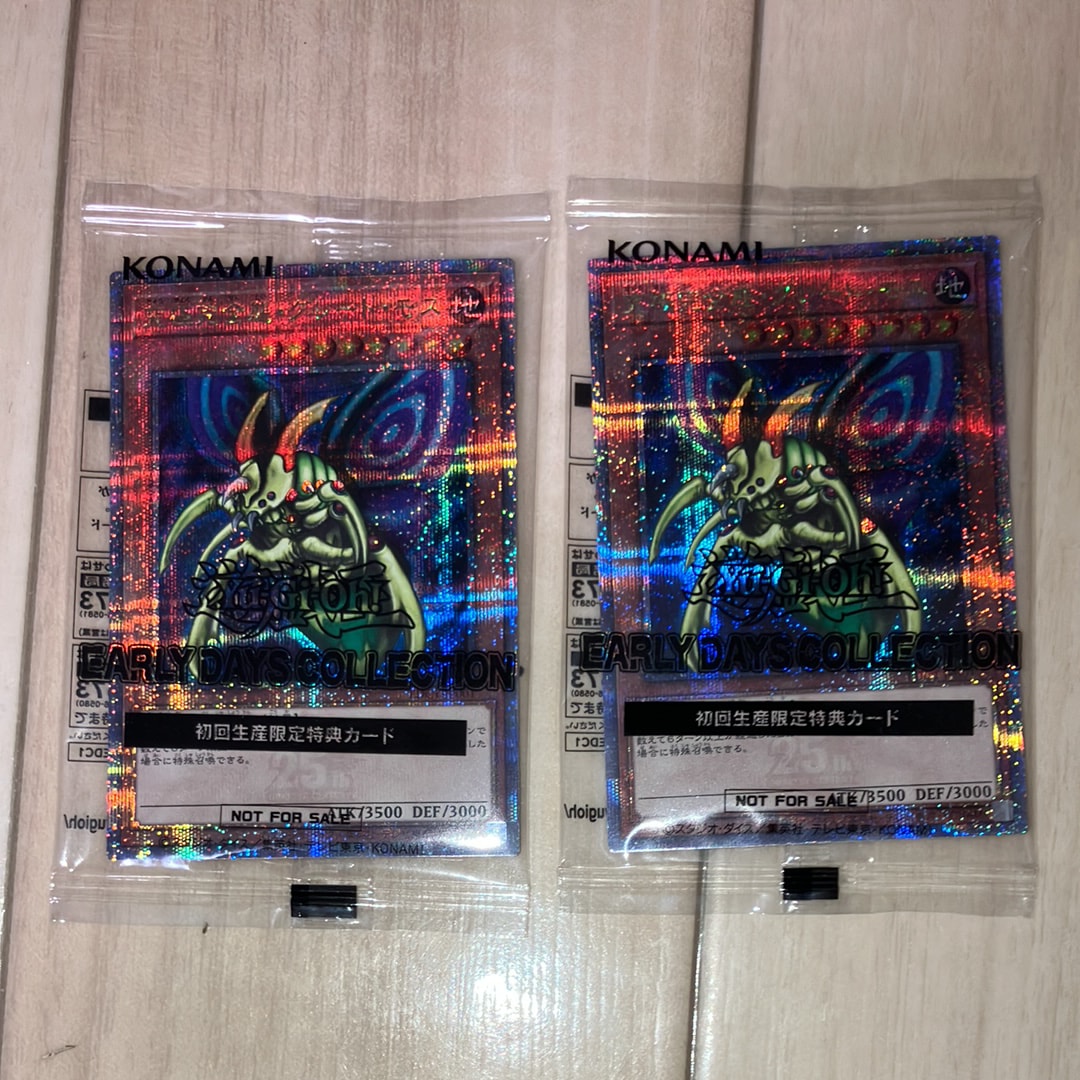 究極完全態・グレート・モス 25th SE [EDC1-JP001](遊戯王 アーリー・デイズ・コレクション 付属)