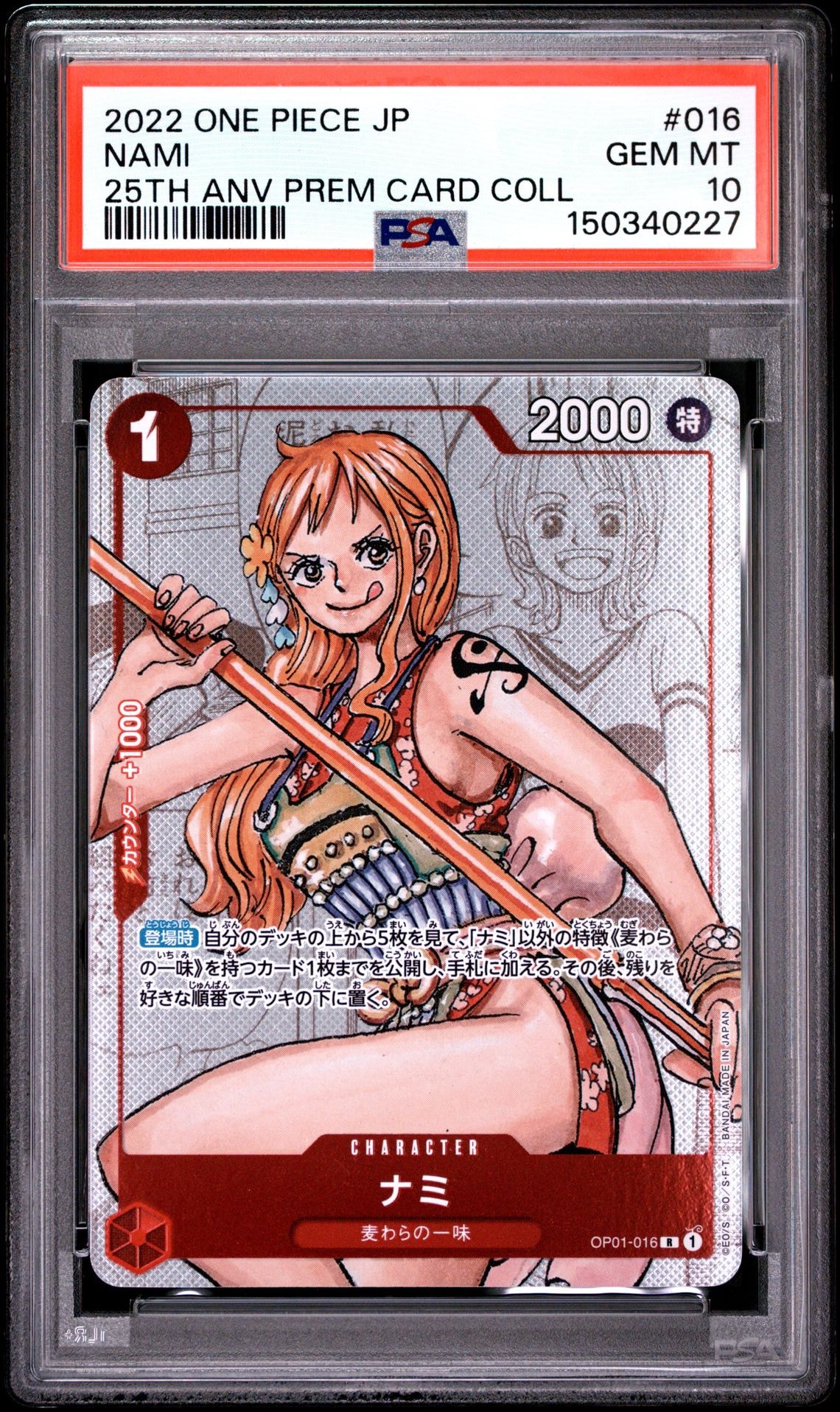 PSA10】ナミ R-P [OP01-016] (プレミアムカードコレクション25周年