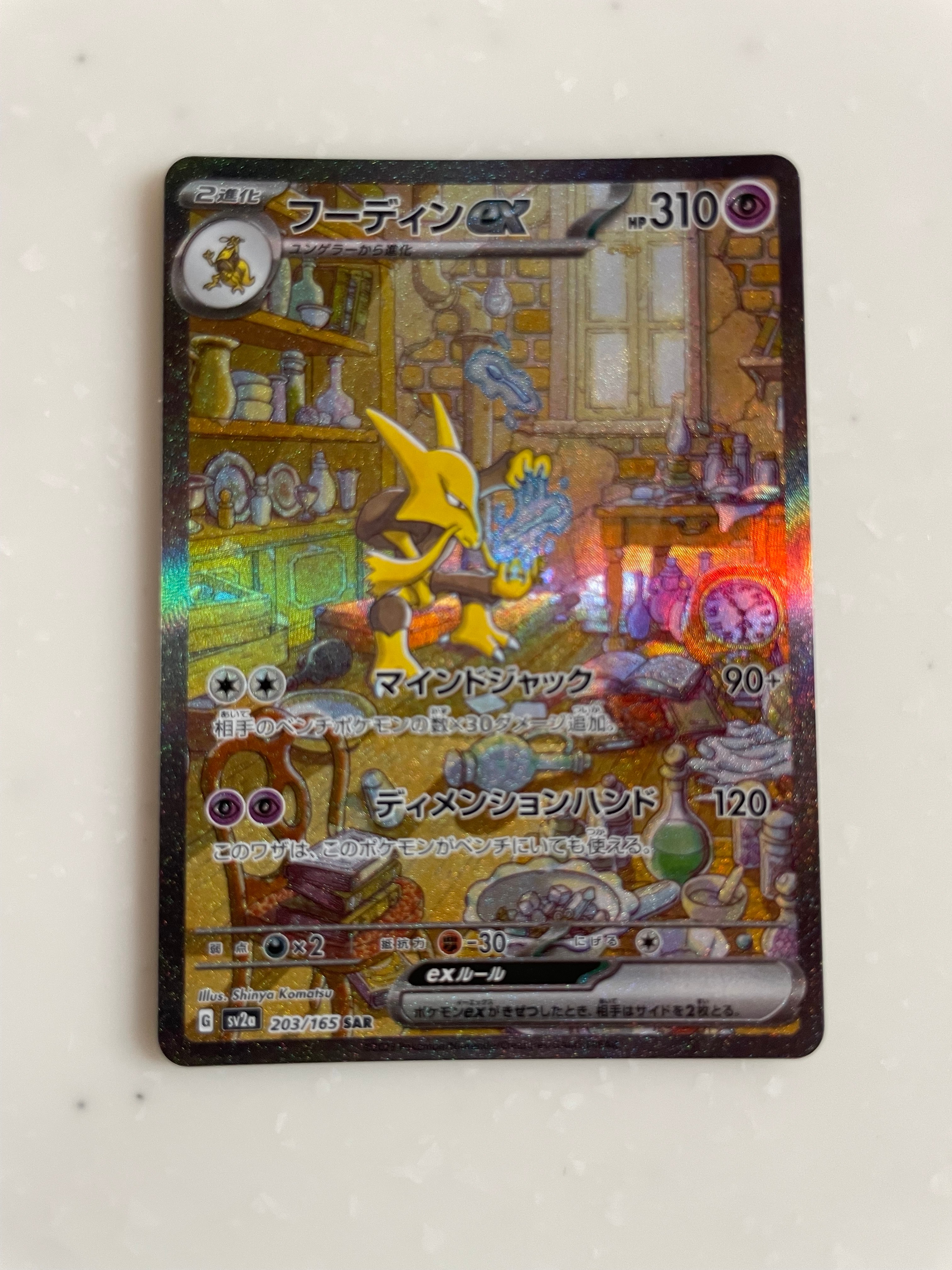 PSA10】コダック AR[SV2a 175/165](強化拡張パック「ポケモンカード151