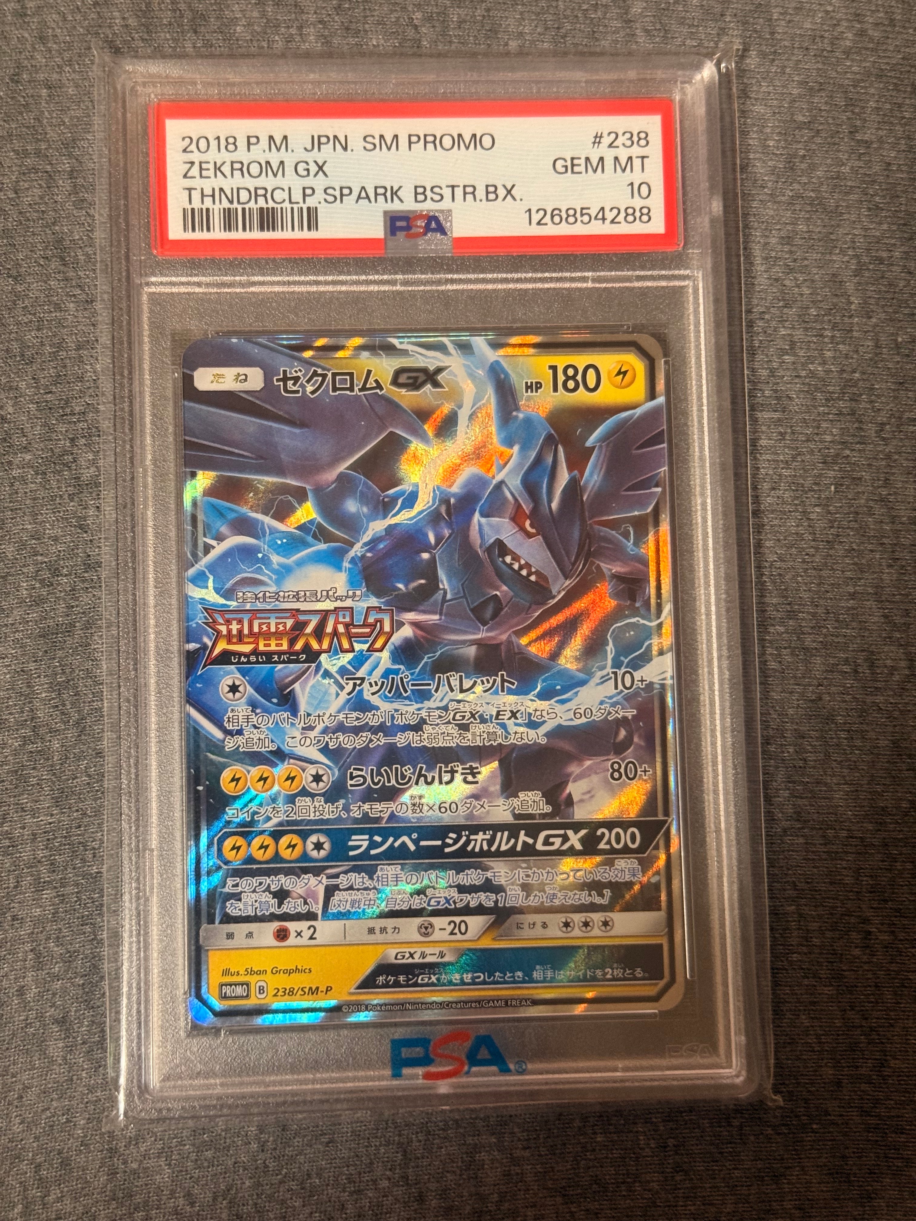 ゼクロムGX: プロモ [SM-P 238](プロモーションカード「SM-P」)の新品