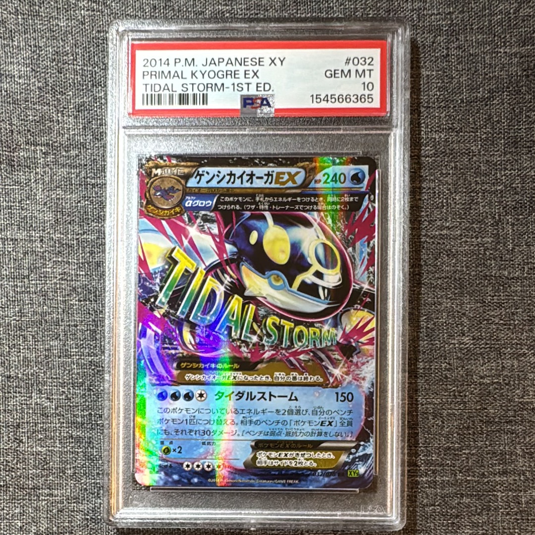 PSA10】ゲンシカイオーガEX RR [XY5 032/070](拡張パック「タイダル