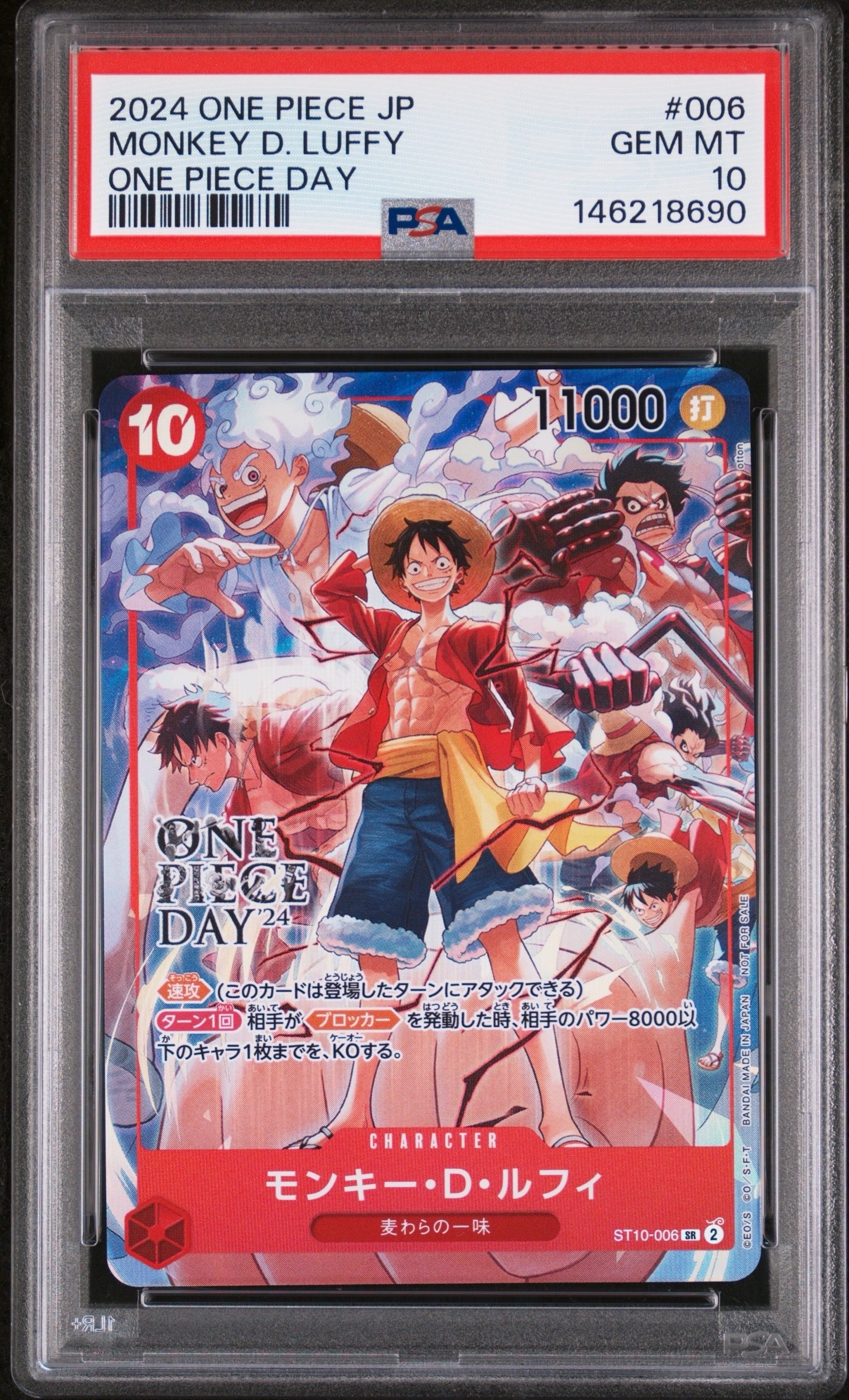 モンキー・D・ルフィ SR [ST10-006](プロモーションカード「ONE PIECE DAY'24 来場者特典」)