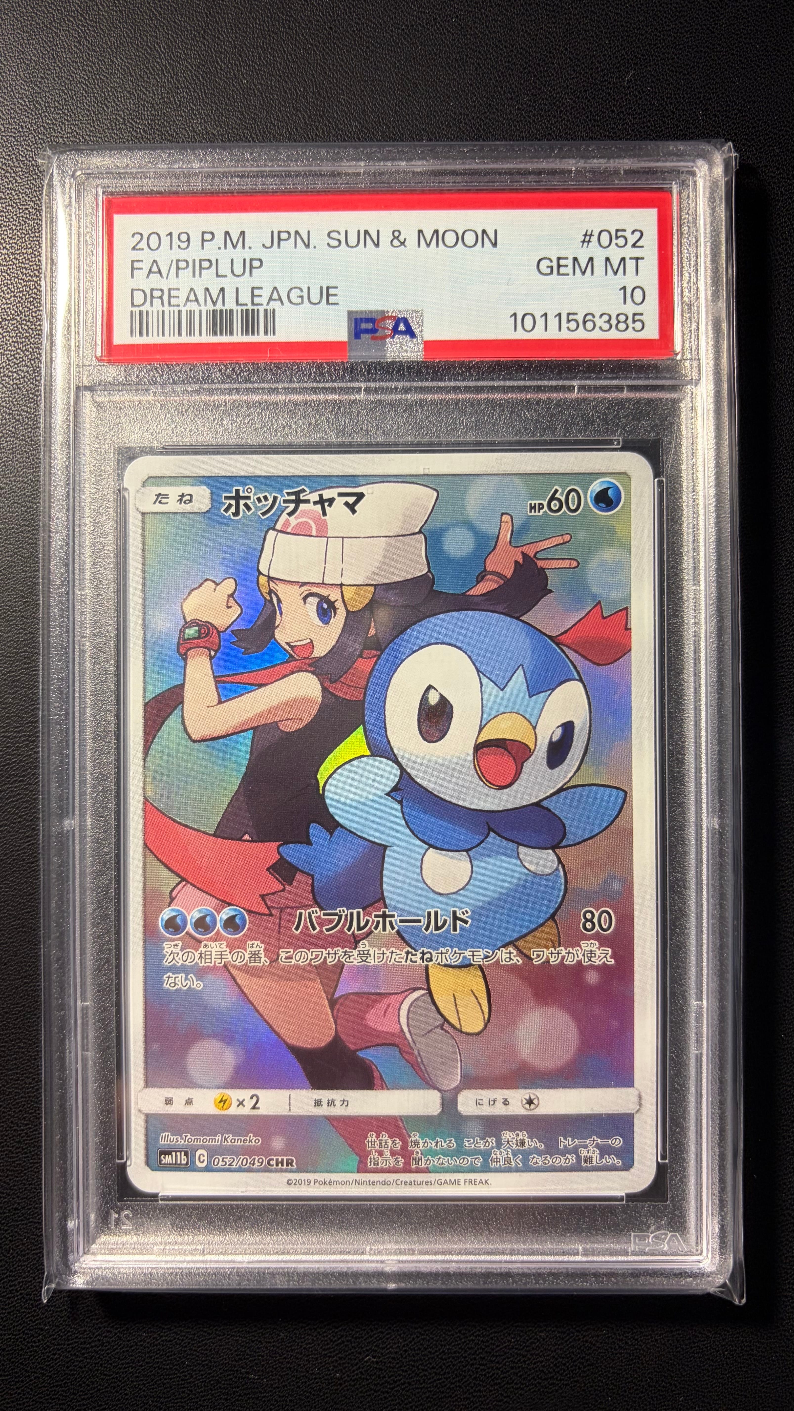 デデンネ U :1ED [CP3 012/032](コンセプトパック「ポケキュン