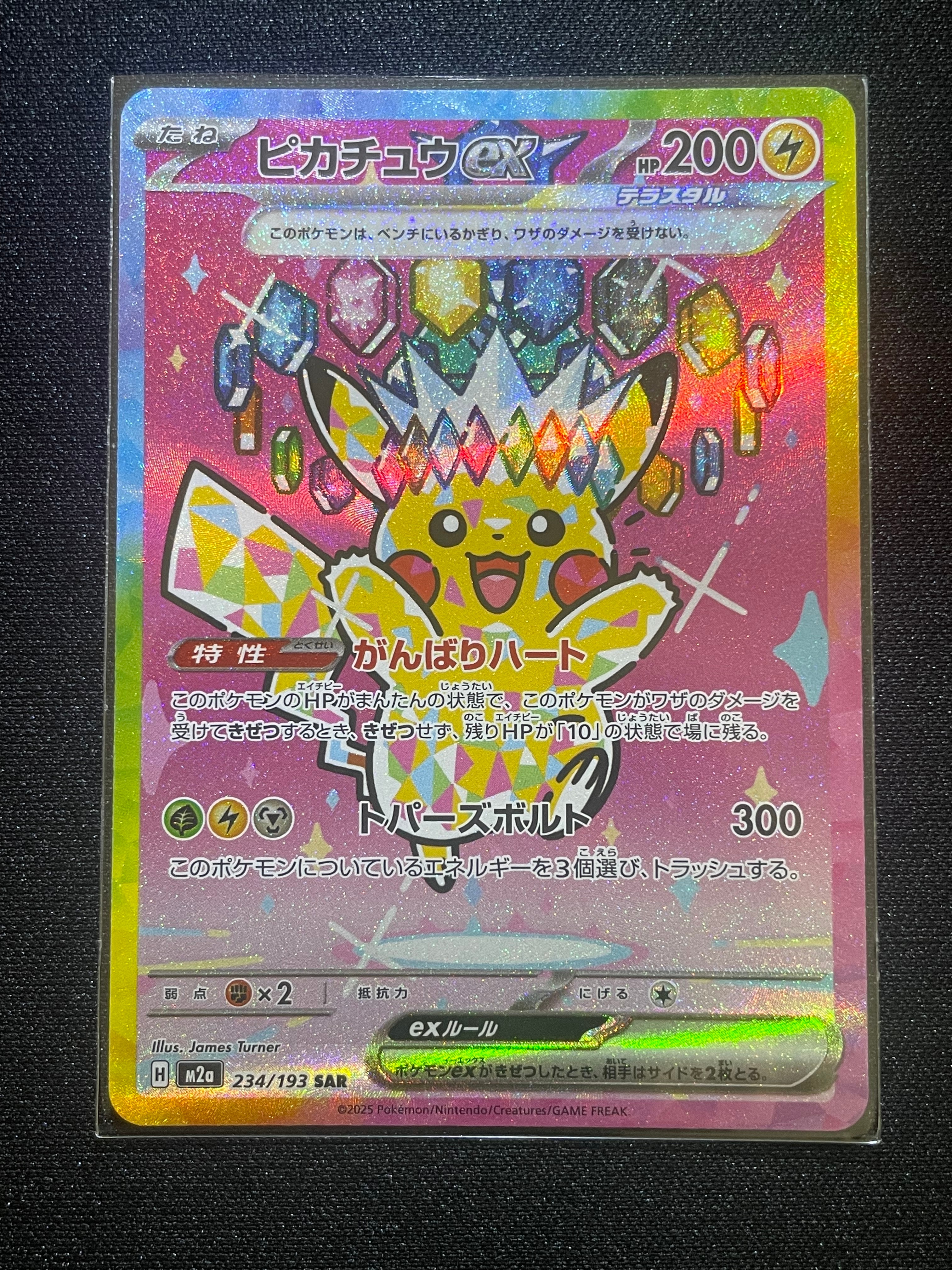 PSA8以下】ピカチュウ P [ADV-P 057](プロモーションカード「明治製菓