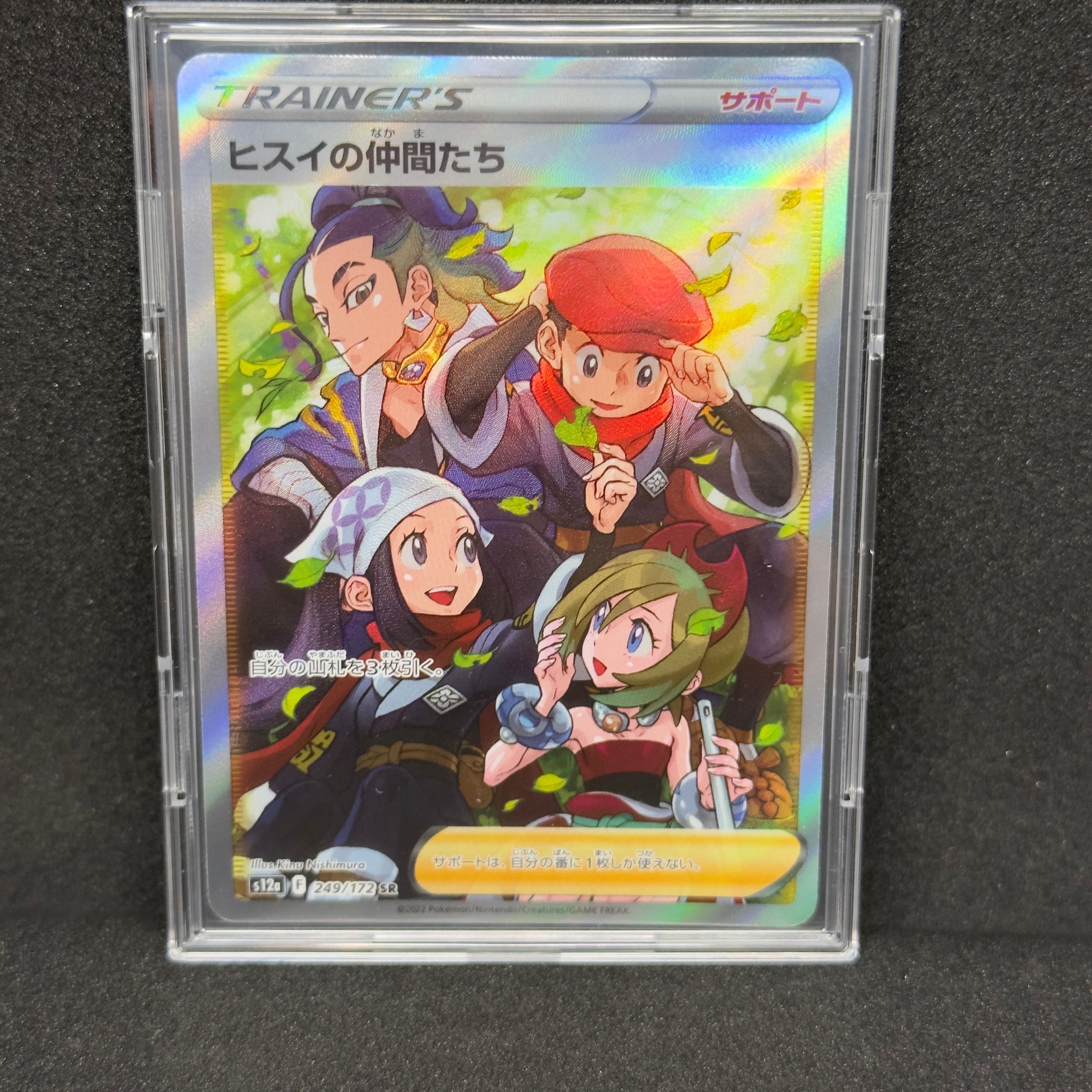 ヒスイの仲間たち SR[s12a 249/172](ハイクラスパック「VSTARユニバース」)
