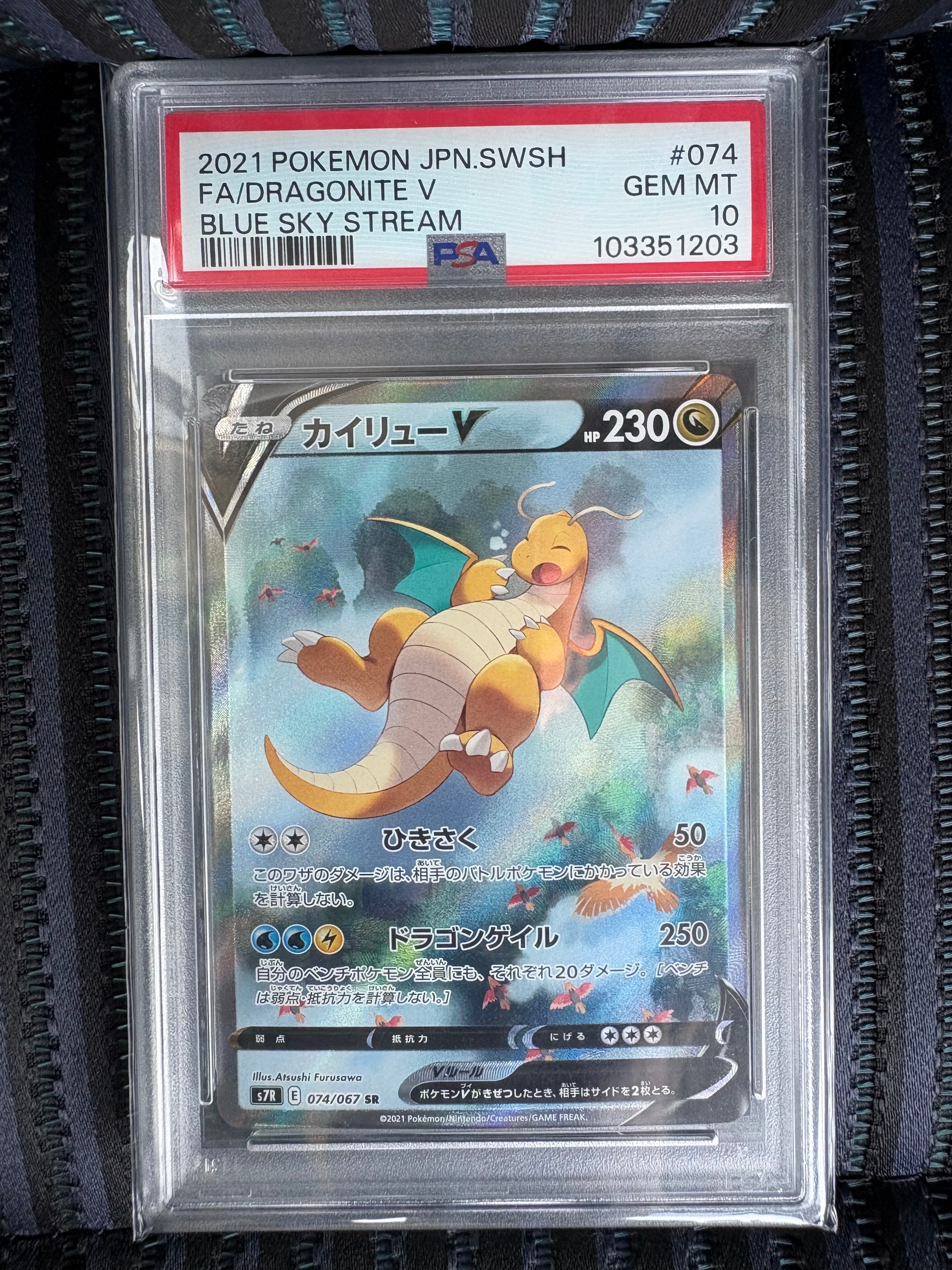 コイキング&ホエルオーGX SR [SM9 098/095](拡張パック「タッグボルト