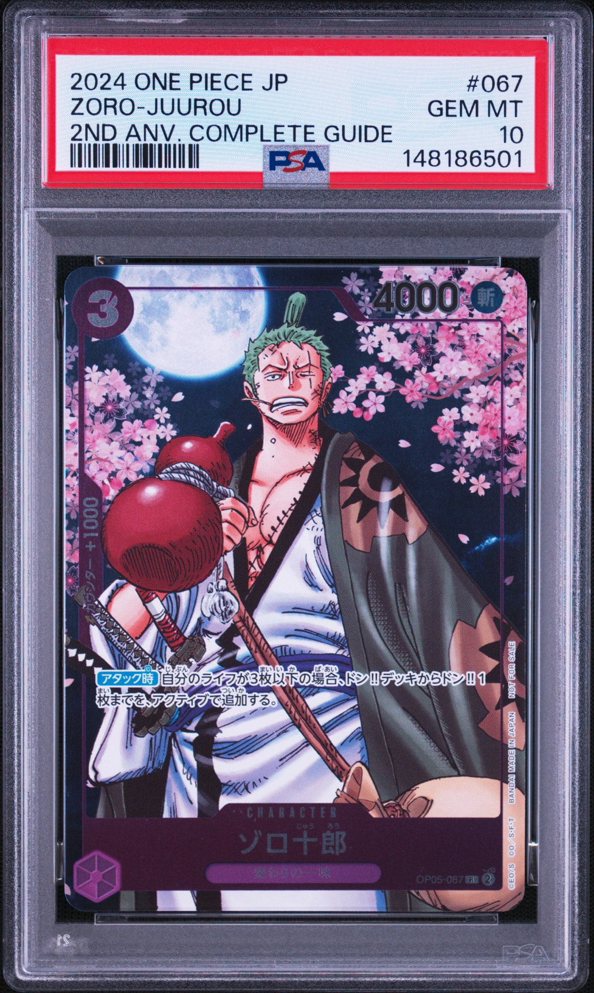 2025 ONE PIECE OP12 JP ゾロ十郎 カード ゾロ十郎 R [OP05-067](プロモーションカード「ONE PIECE CARD GAME