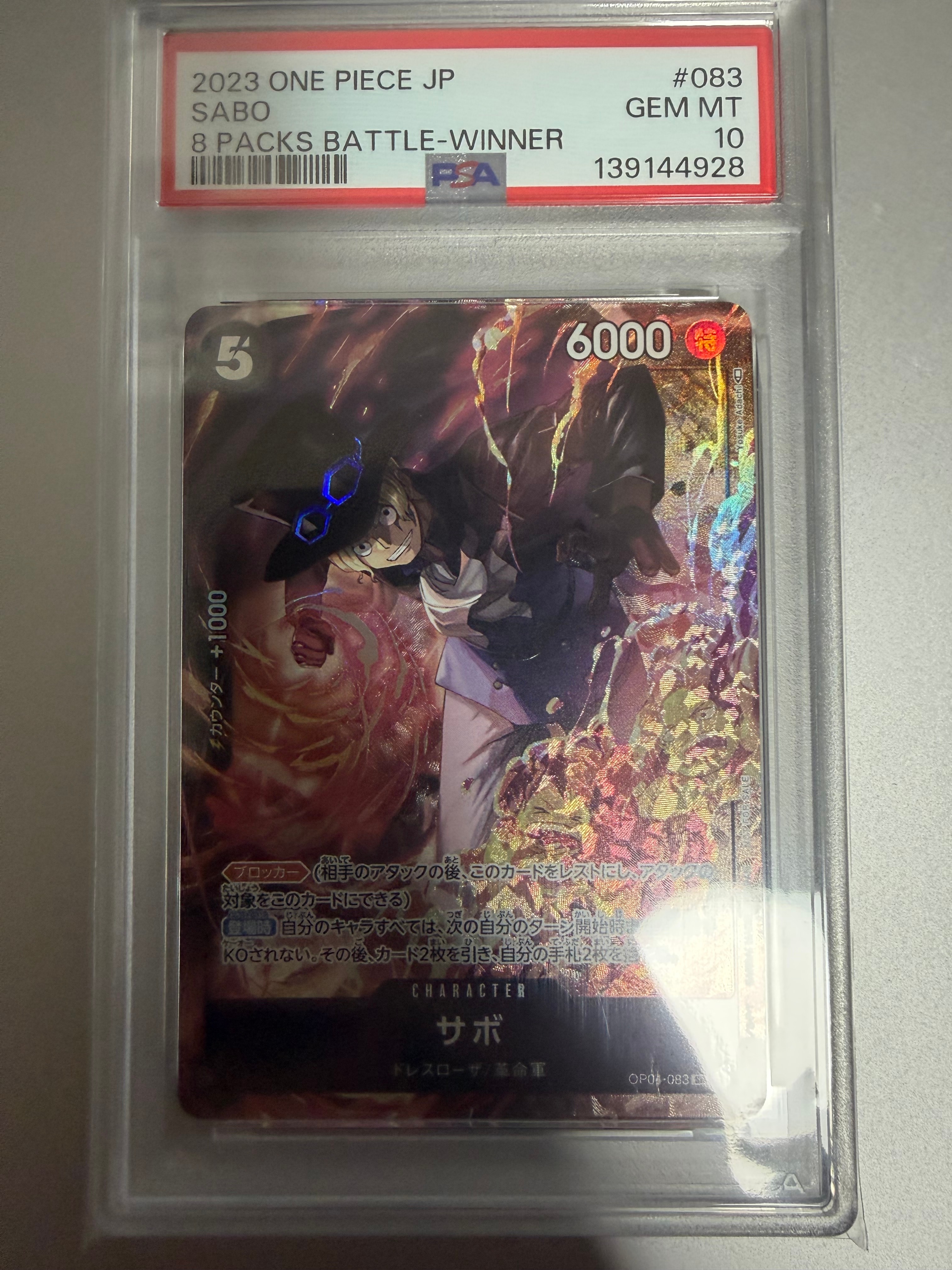 サボ SR [OP04-083] ( 8パックバトル優勝記念品)