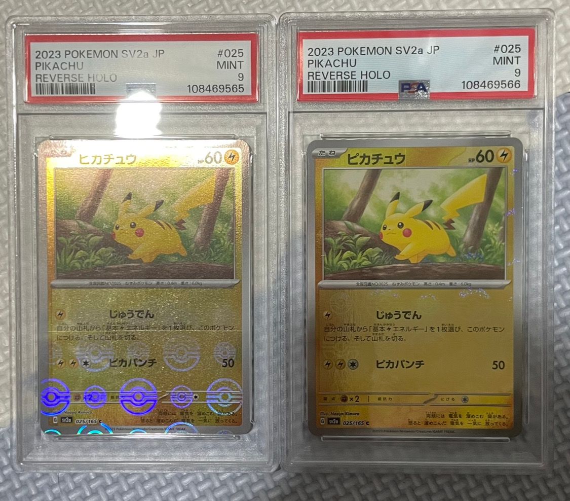 ピカチュウ C: モンスターボールミラー[SV2a 025/165](強化拡張パック「ポケモンカード151」)