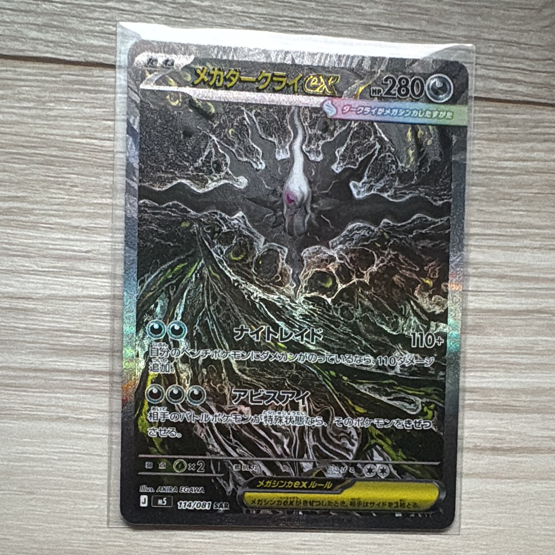 ニンフィアGX SR[SM1+ 057/051](強化拡張パック「サン＆ムーン」)の