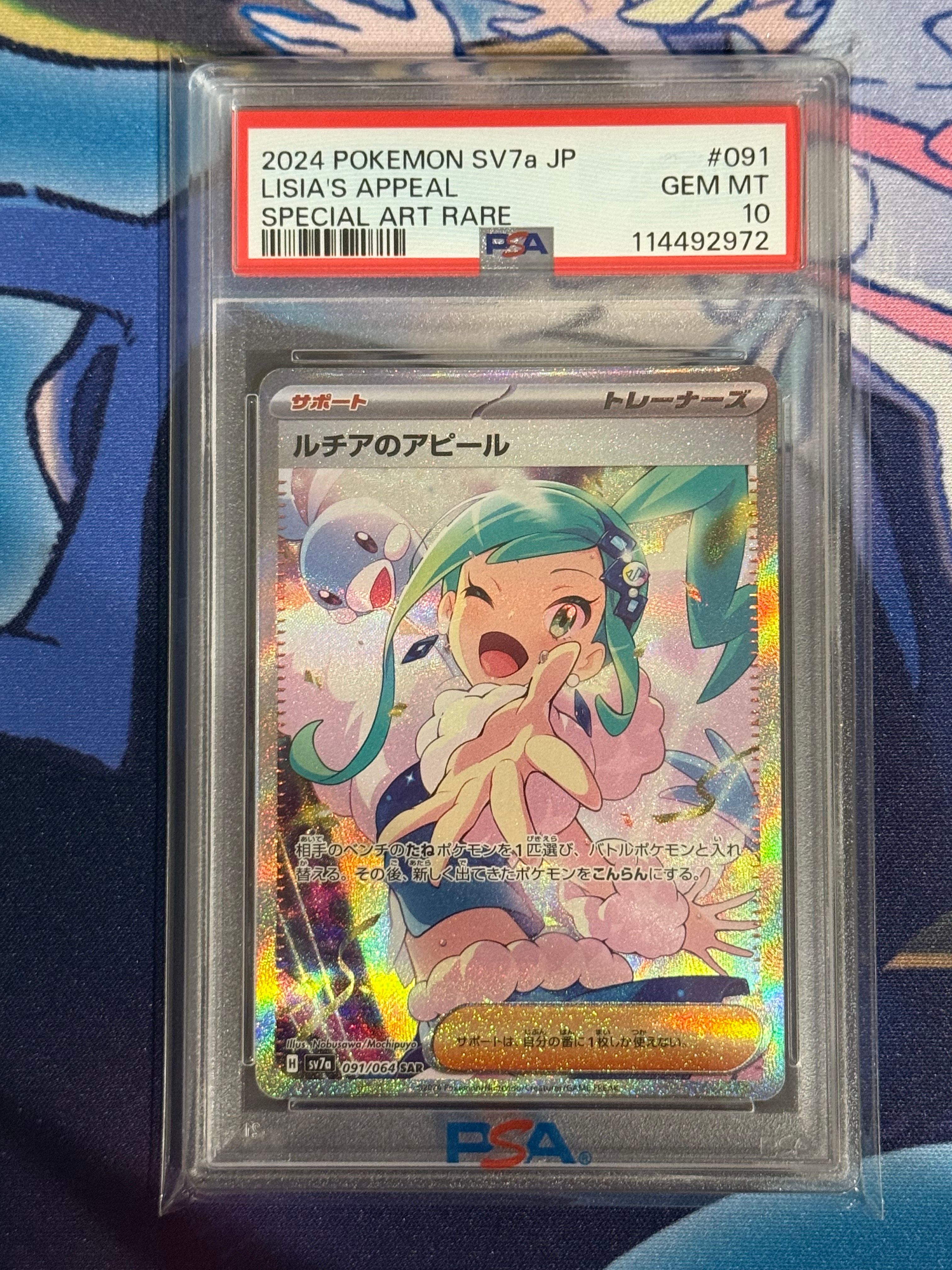 ルチアのアピール SAR [SV7a 091/064](強化拡張パック「楽園ドラゴーナ」)