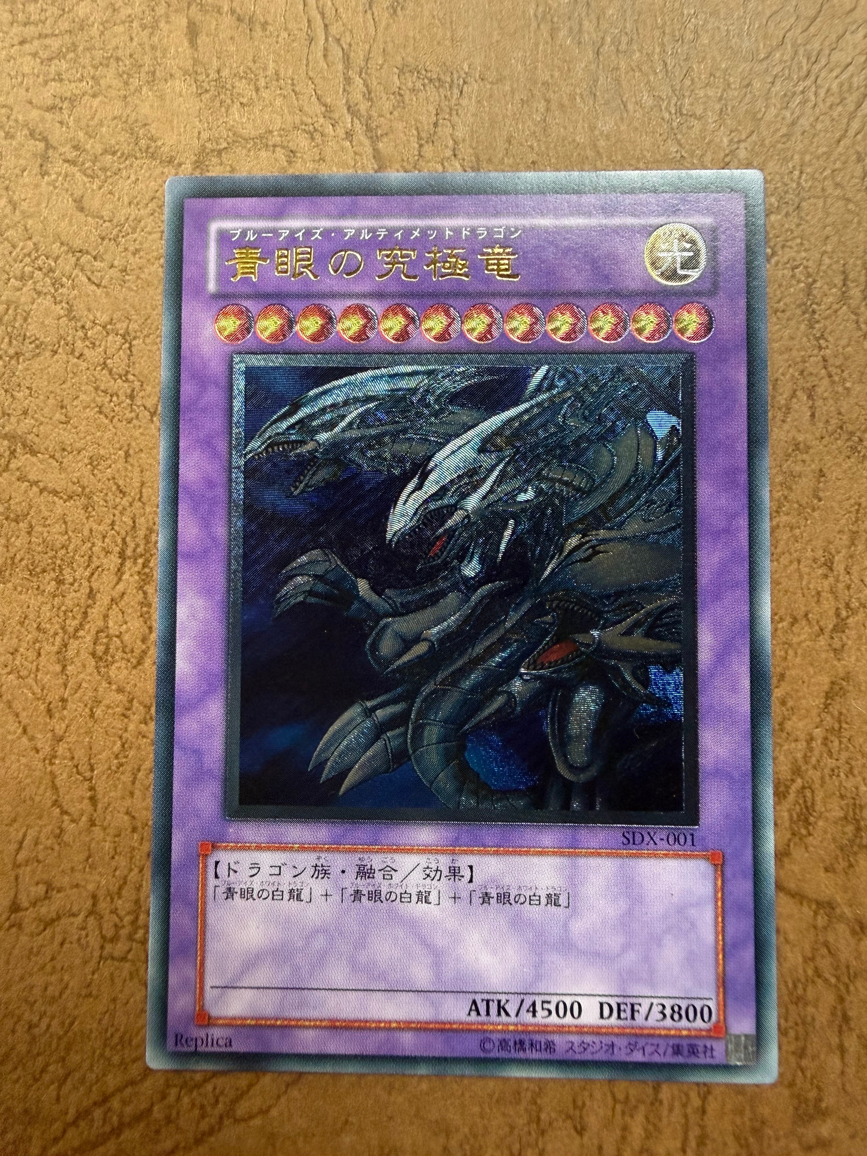 美品!五つ目ホログラム青眼の究極竜レリーフSDX-001 遊戯王】青眼の 美品!五つ目ホログラム青眼の究極竜レリーフSDX-001 遊戯王】青眼の