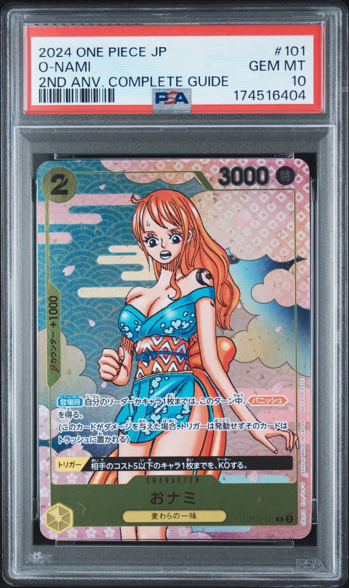 PSA10】おナミ R [OP06-101](プロモーションカード「ONE PIECE CARD