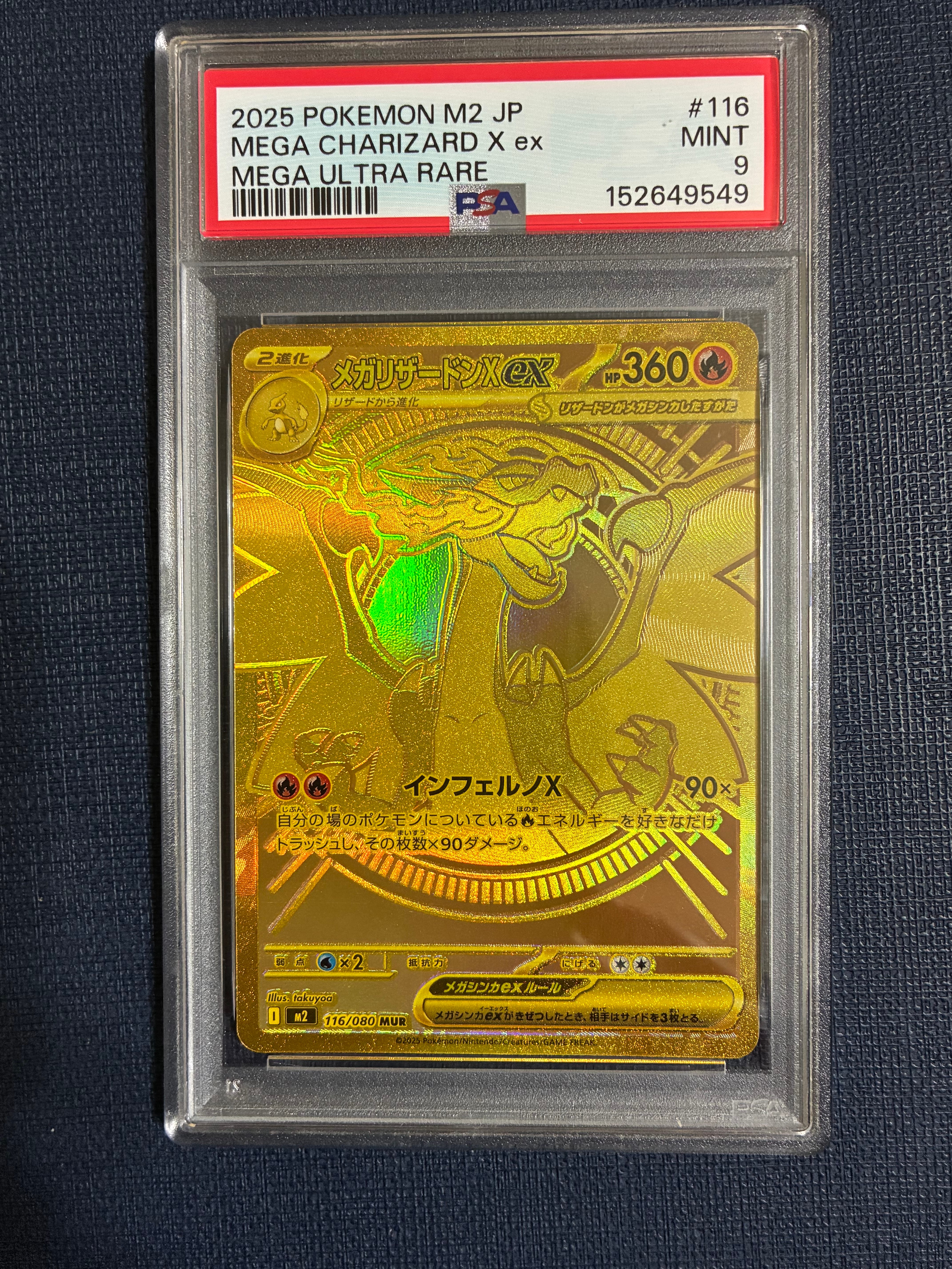 メガリザードンXex MUR [M2 116/080](拡張パック「インフェルノX」)