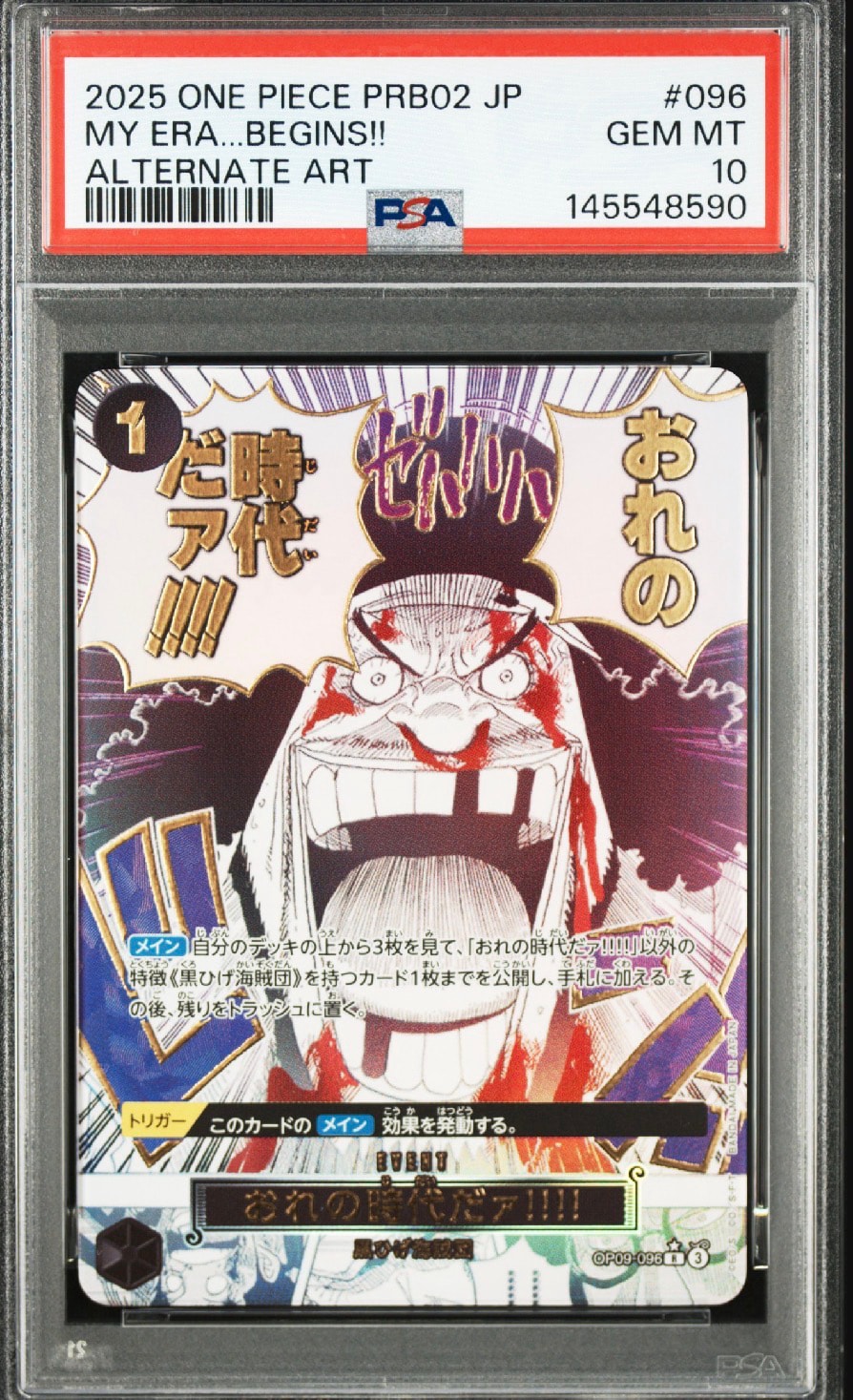 おれの時代だァ!!!! R-P [OP09-096](プレミアムブースター「ONE PIECE