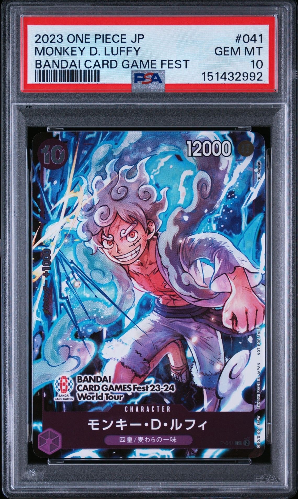 モンキー・D・ルフィ P [P-041] (BANDAI CARD GAMES Fest23-24 World