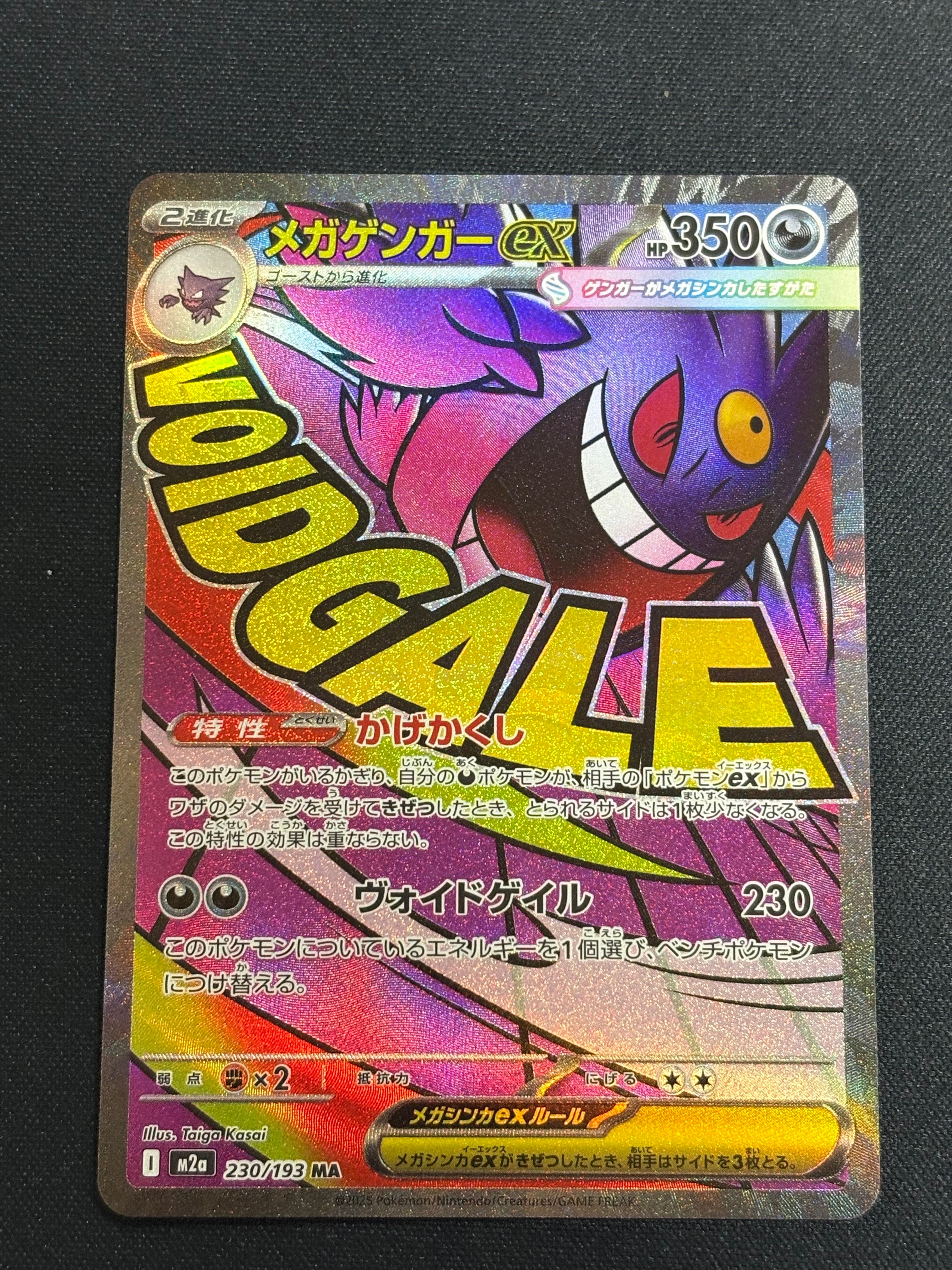 MサーナイトEX SR :1ED [XY11-1 057/054](拡張パック「冷酷の反逆者