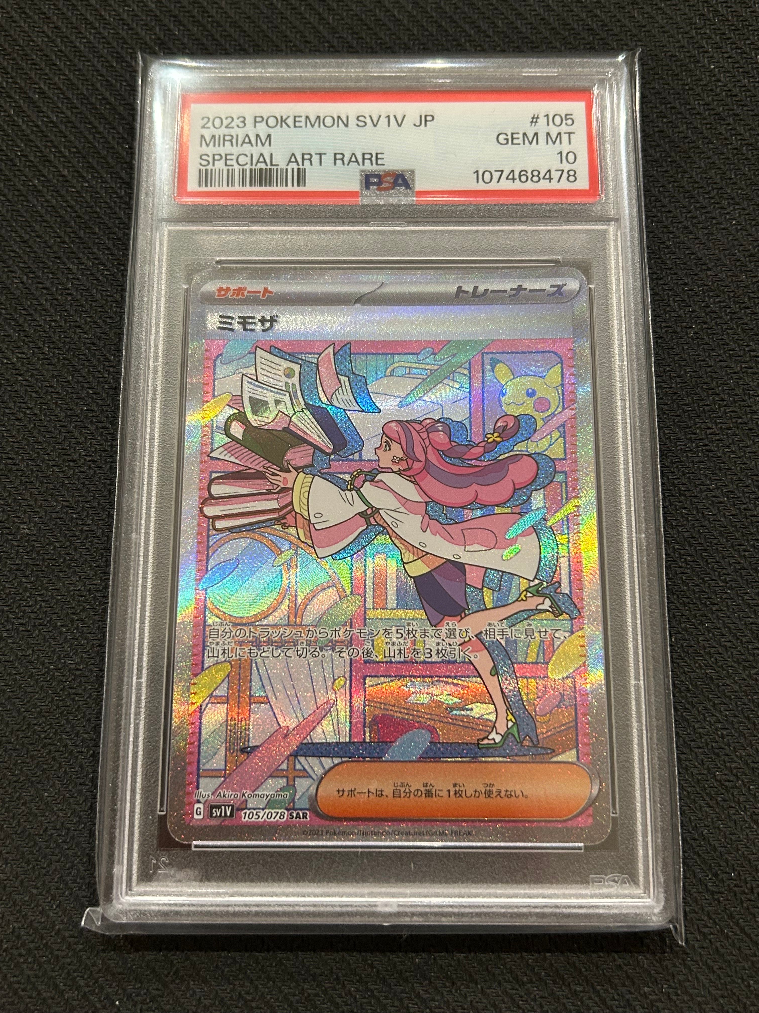 ミモザ SAR[SV1V 105/078](スカーレット&バイオレット 拡張パック「バイオレットex」)