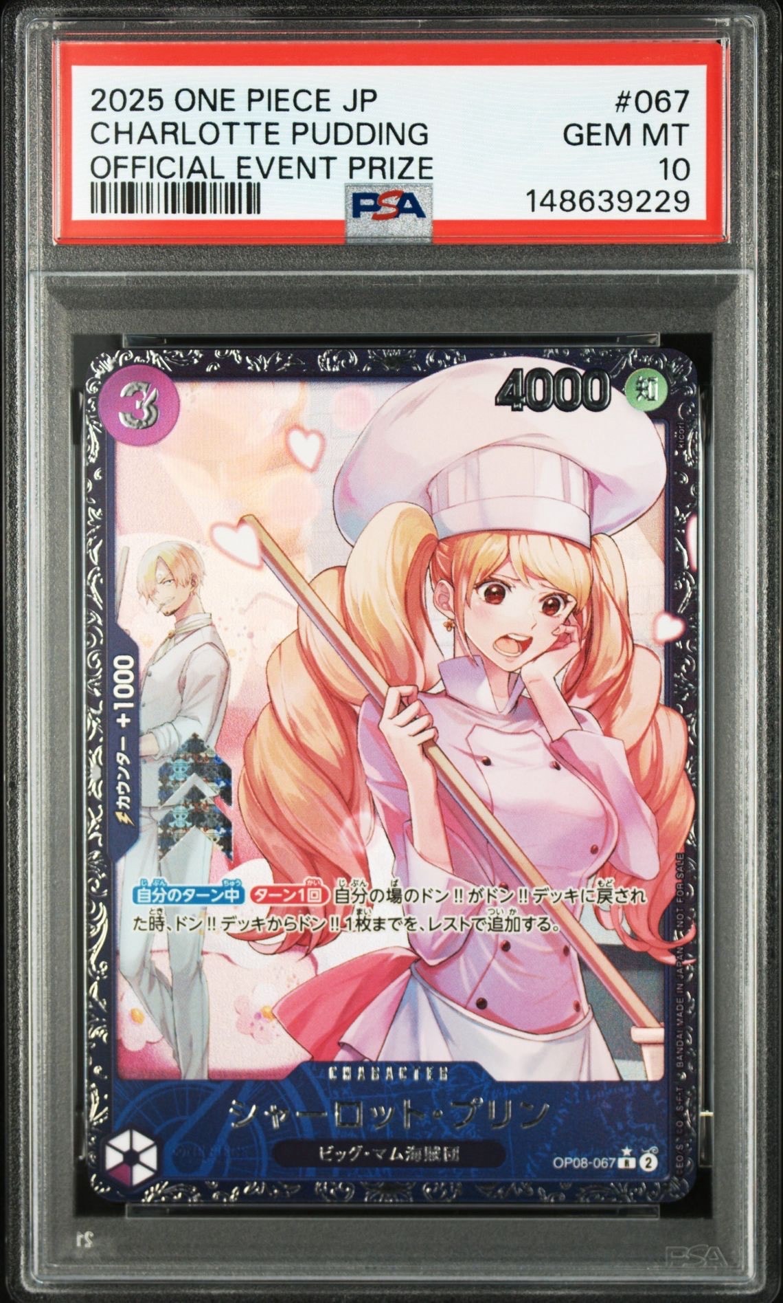 シャーロット・プリン R [OP08-067](プロモーションカード「フラッグシップバトル ベスト8記念品」)