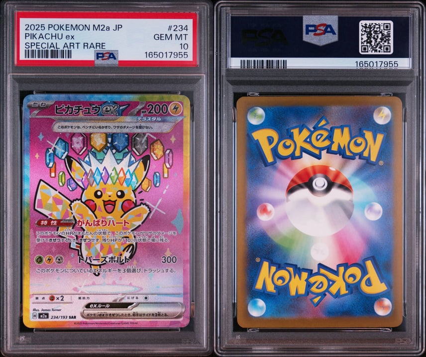 PSA10】ピカチュウex SAR ハイクラスパック MEGAドリームex PSA10 PSA10】ピカチュウex SAR ハイクラスパック MEGAドリームex PSA10