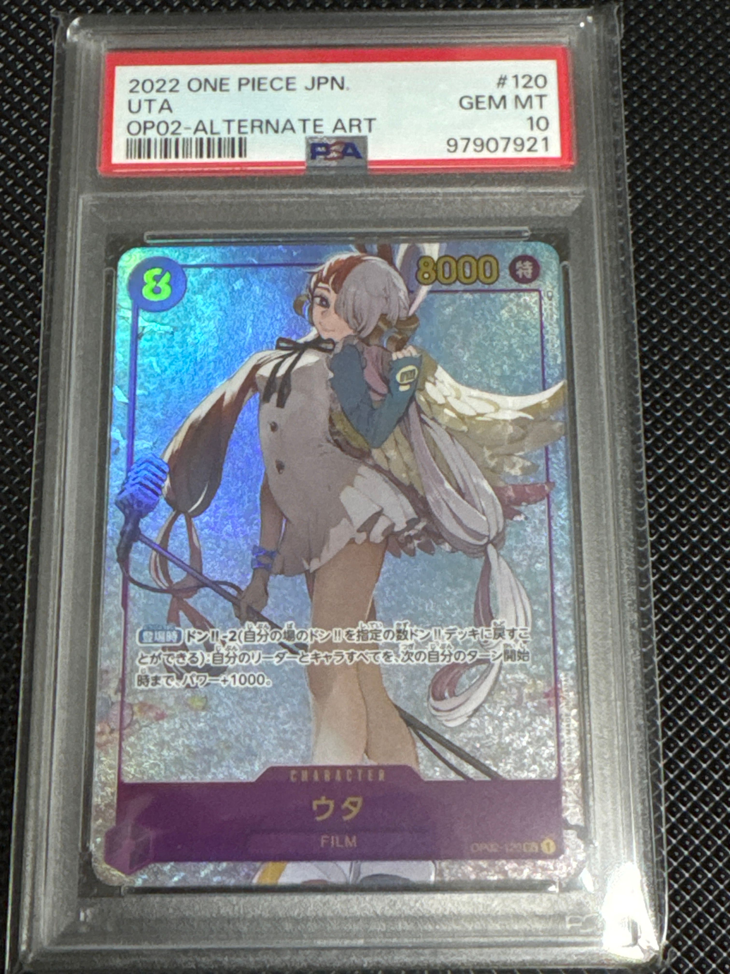 ウタ SEC-P [OP02-120] (ブースターパック頂上決戦)