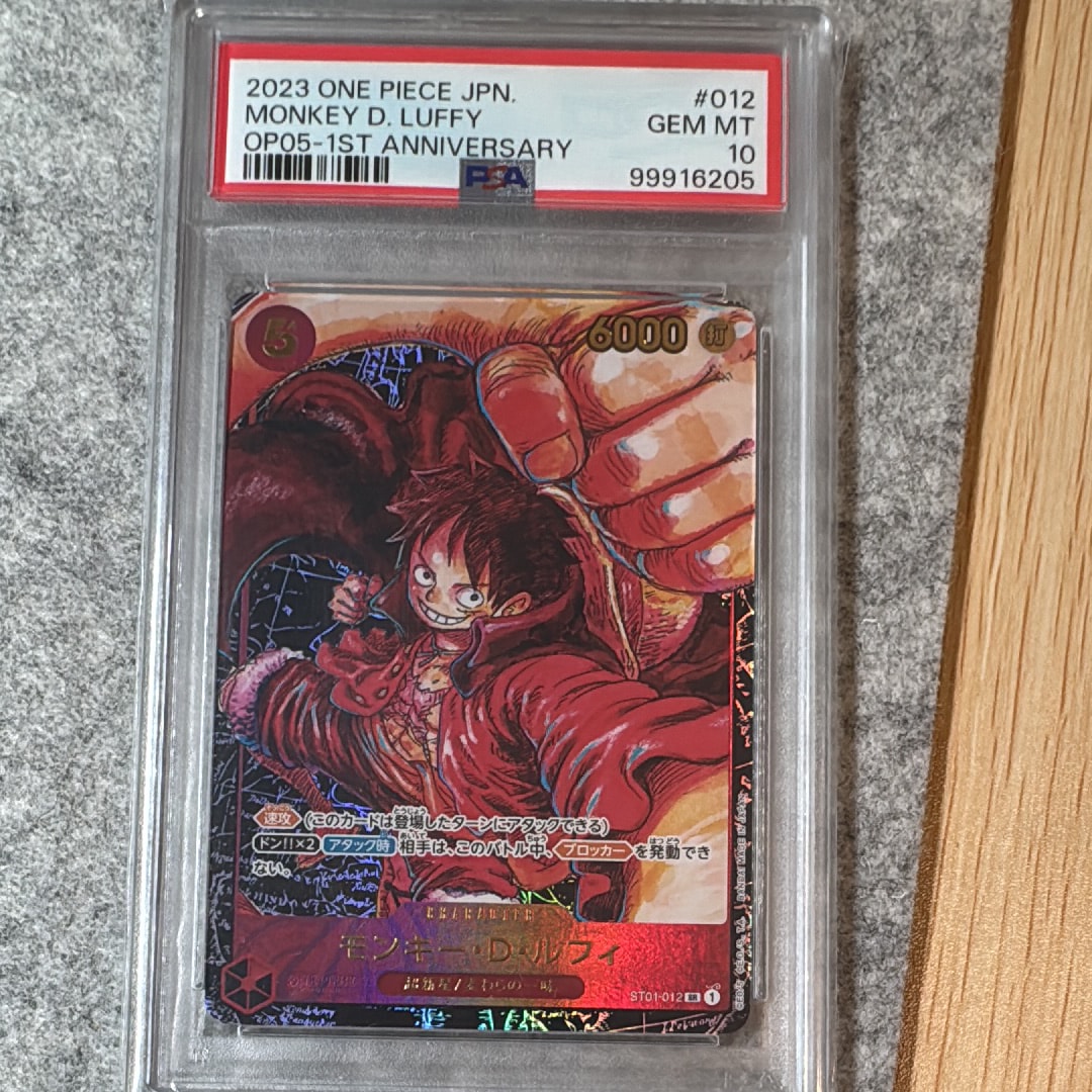 モンキー・D・ルフィ SR [ST01-012] (ブースターパック 新時代の主役)