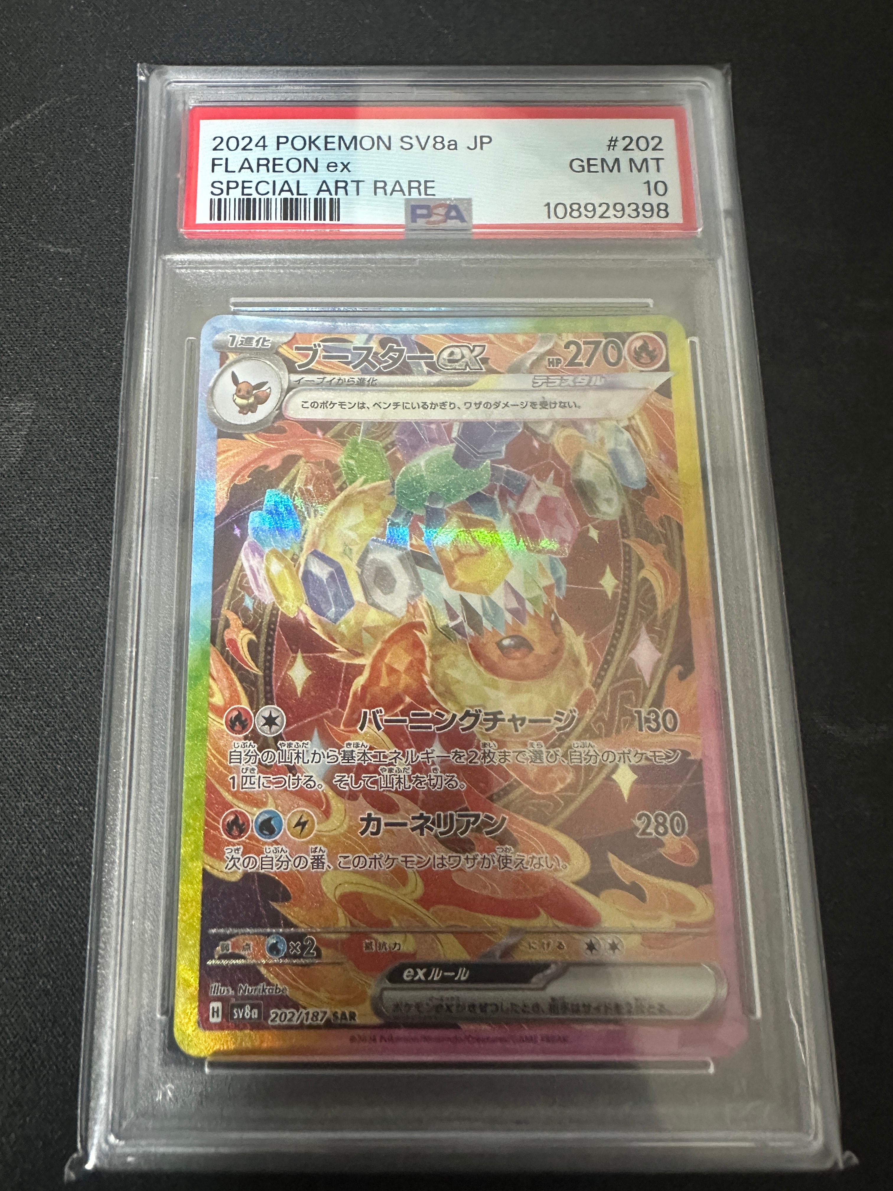 【PSA10】ブースターex SAR 202 sv8a PSA10】 ブースターex (SAR) {202/187} [SV8a/テラスタルフェスex] [SV