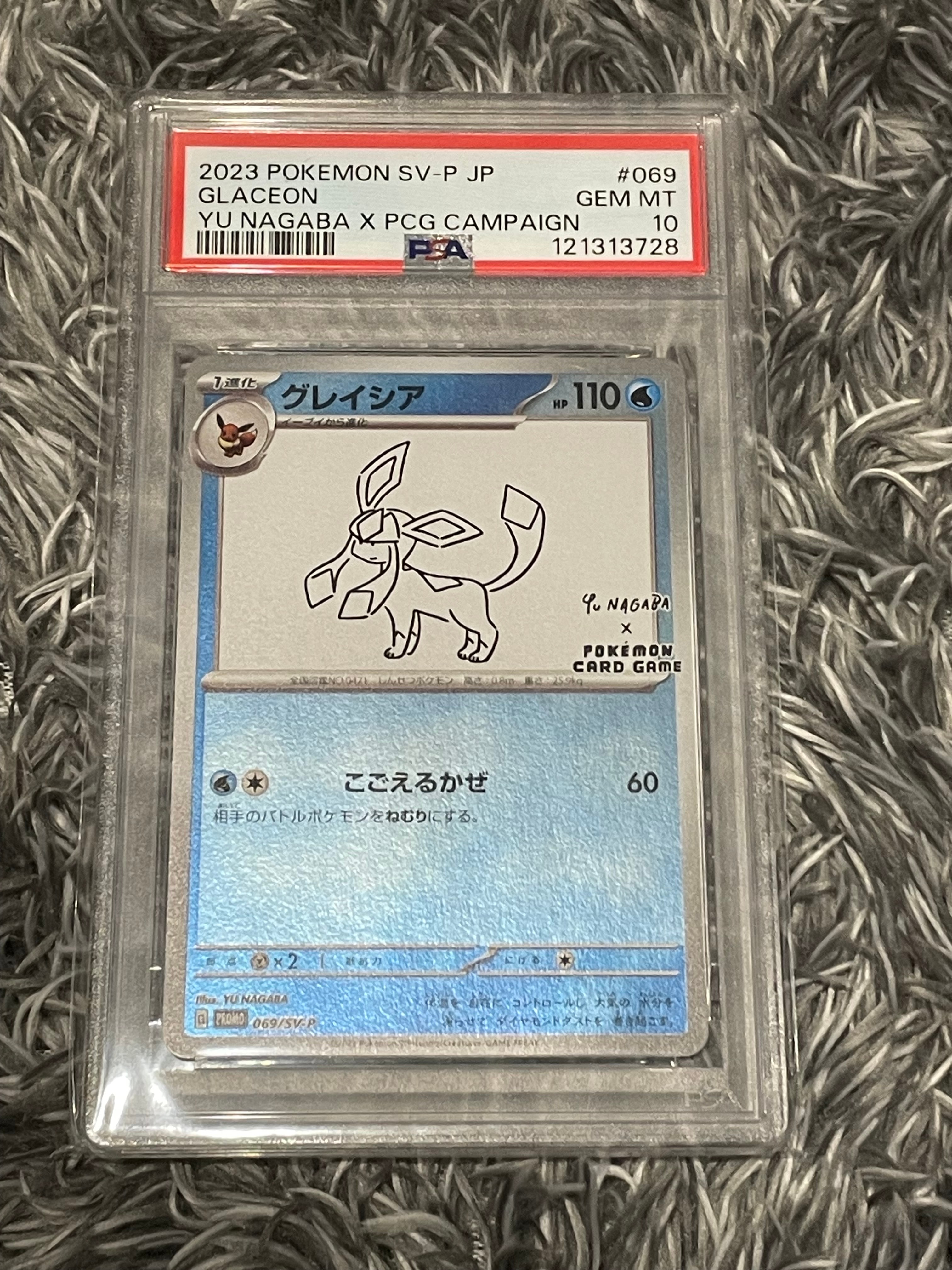 NAGABA 2023 ポケモンカード シルヴァディ&グレイシア Glaceon 2023 Pokémon Japanese Scarlet & Violet Yu Nagaba Pokemon
