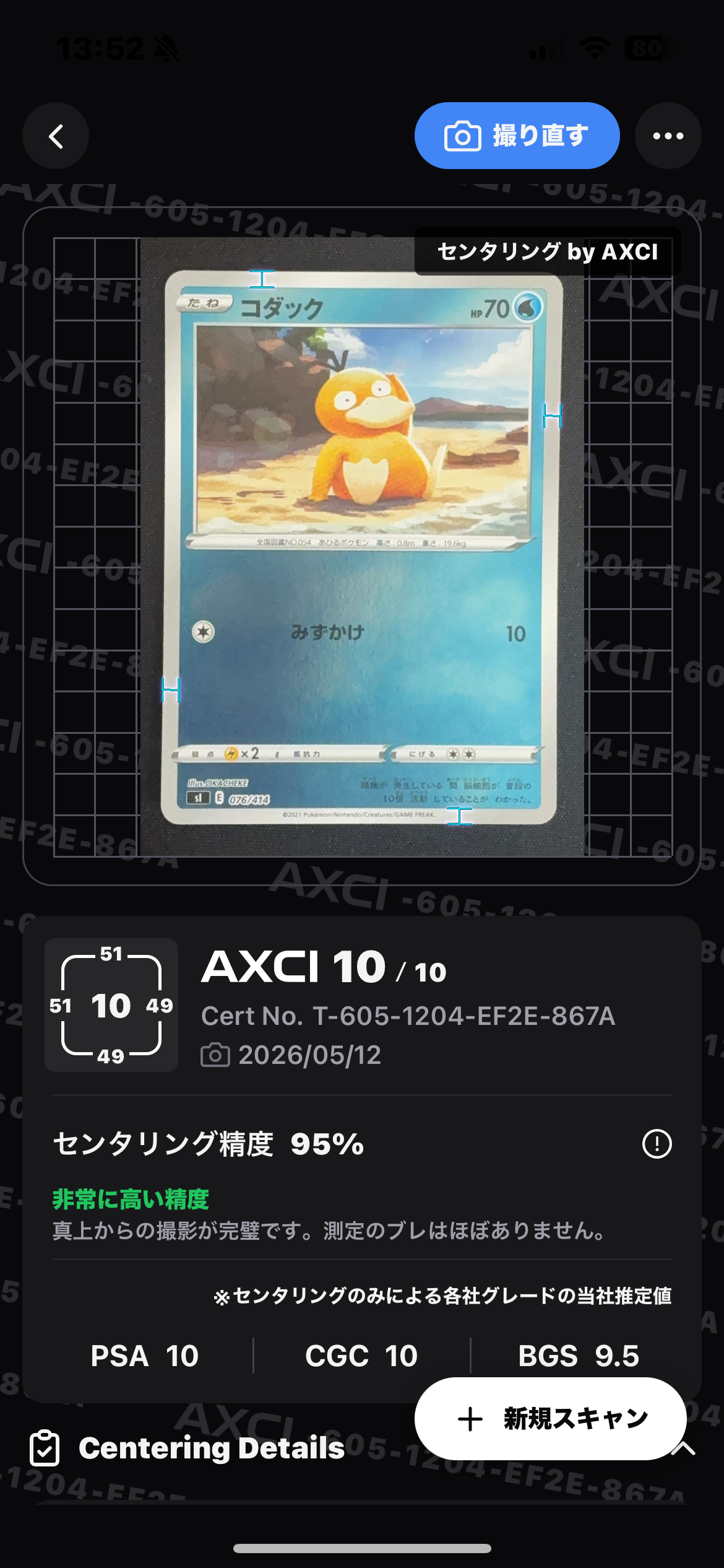 お茶会ごっこピカチュウ: プロモ[SM-P 325](プロモーションカード「SM