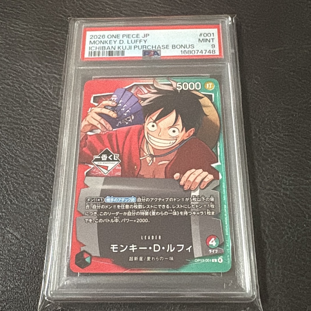 PSA9】モンキー・D・ルフィ L :開封済 [OP13-001](プロモーション