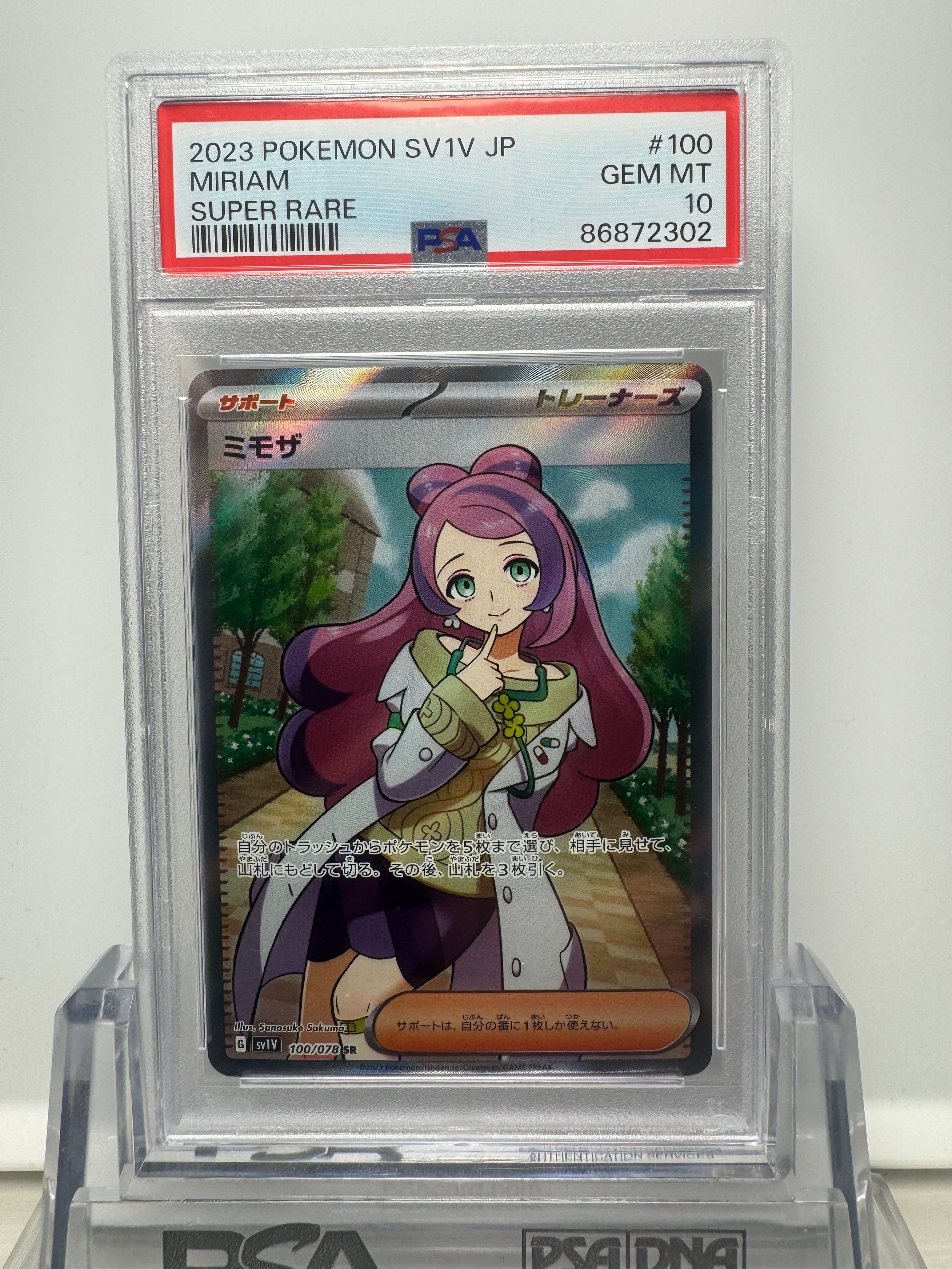 ミモザ SR [SV1V 100/078](スカーレット&バイオレット 拡張パック「バイオレットex」)