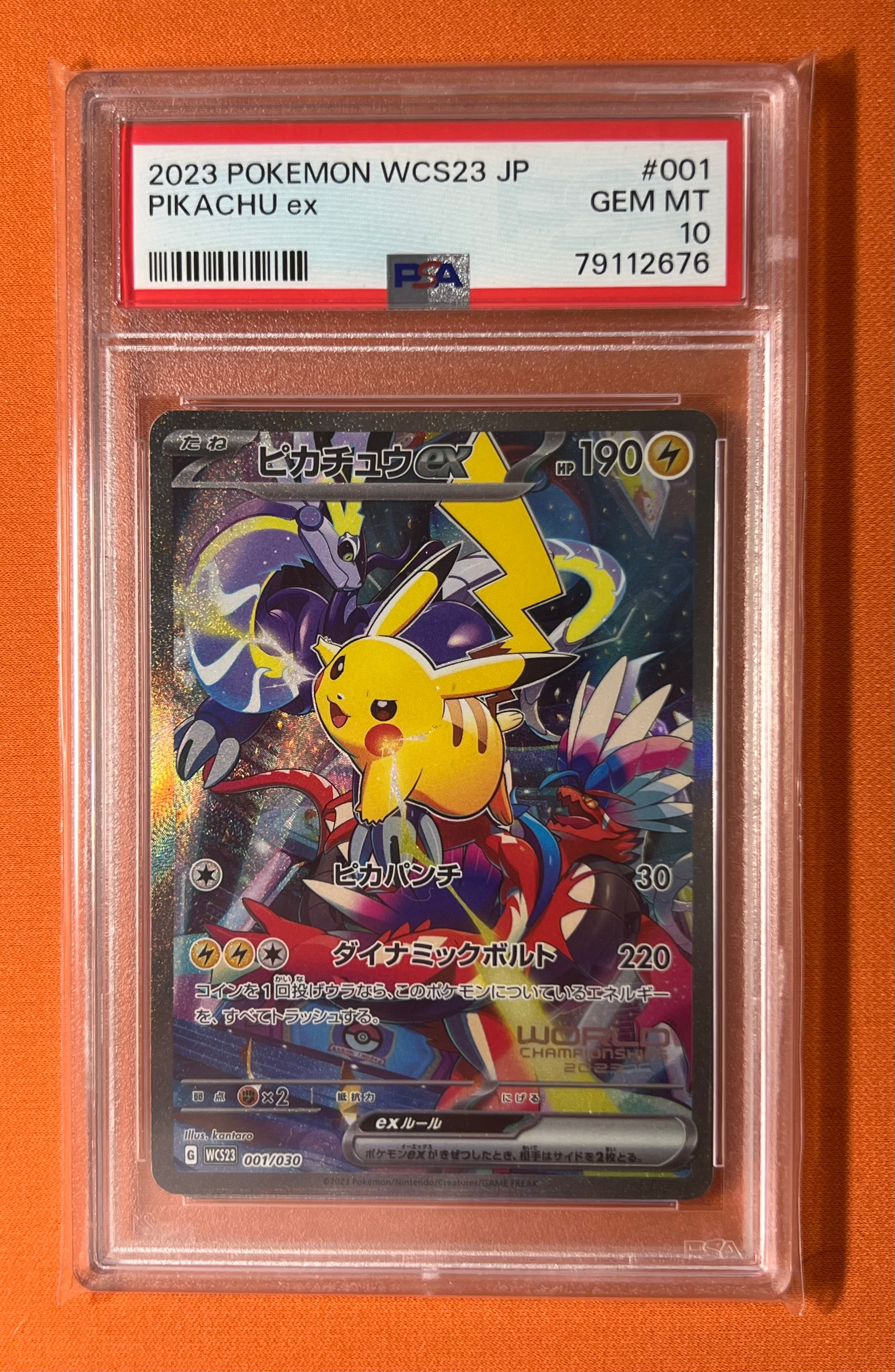 ピカチュウex [WCS23 001/030](ポケモンワールドチャンピオンシップス2023横浜 記念デッキ「ピカチュウ」)