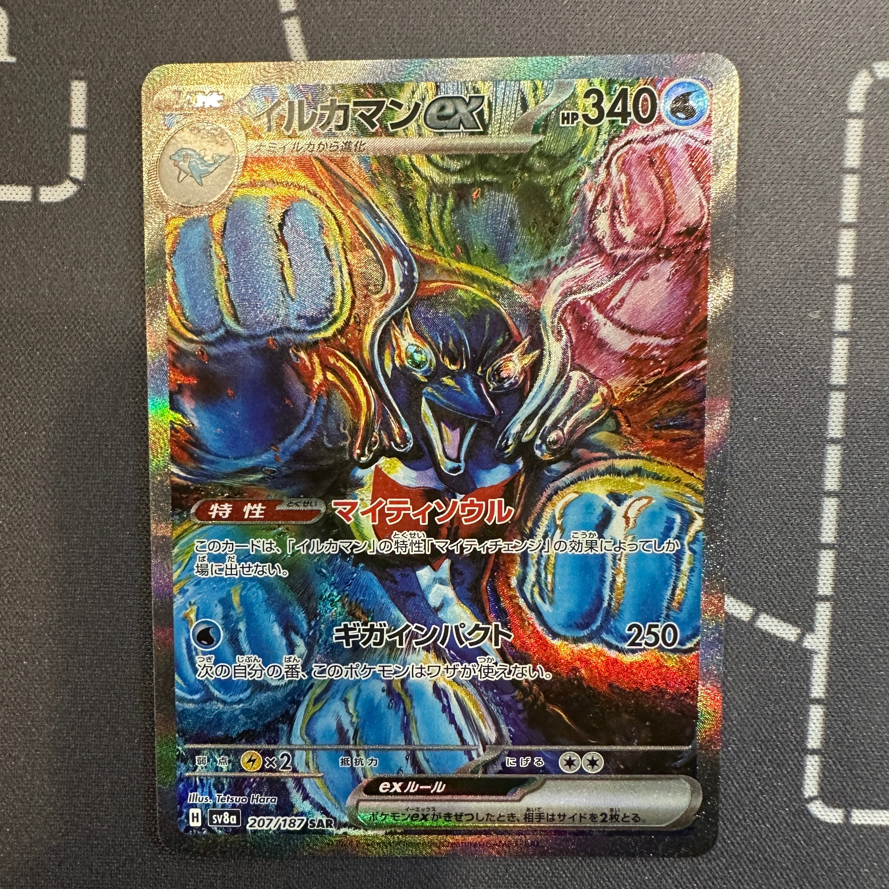 イルカマンex SAR [SV8a 207/187](ハイクラスパック「テラスタルフェスex」)