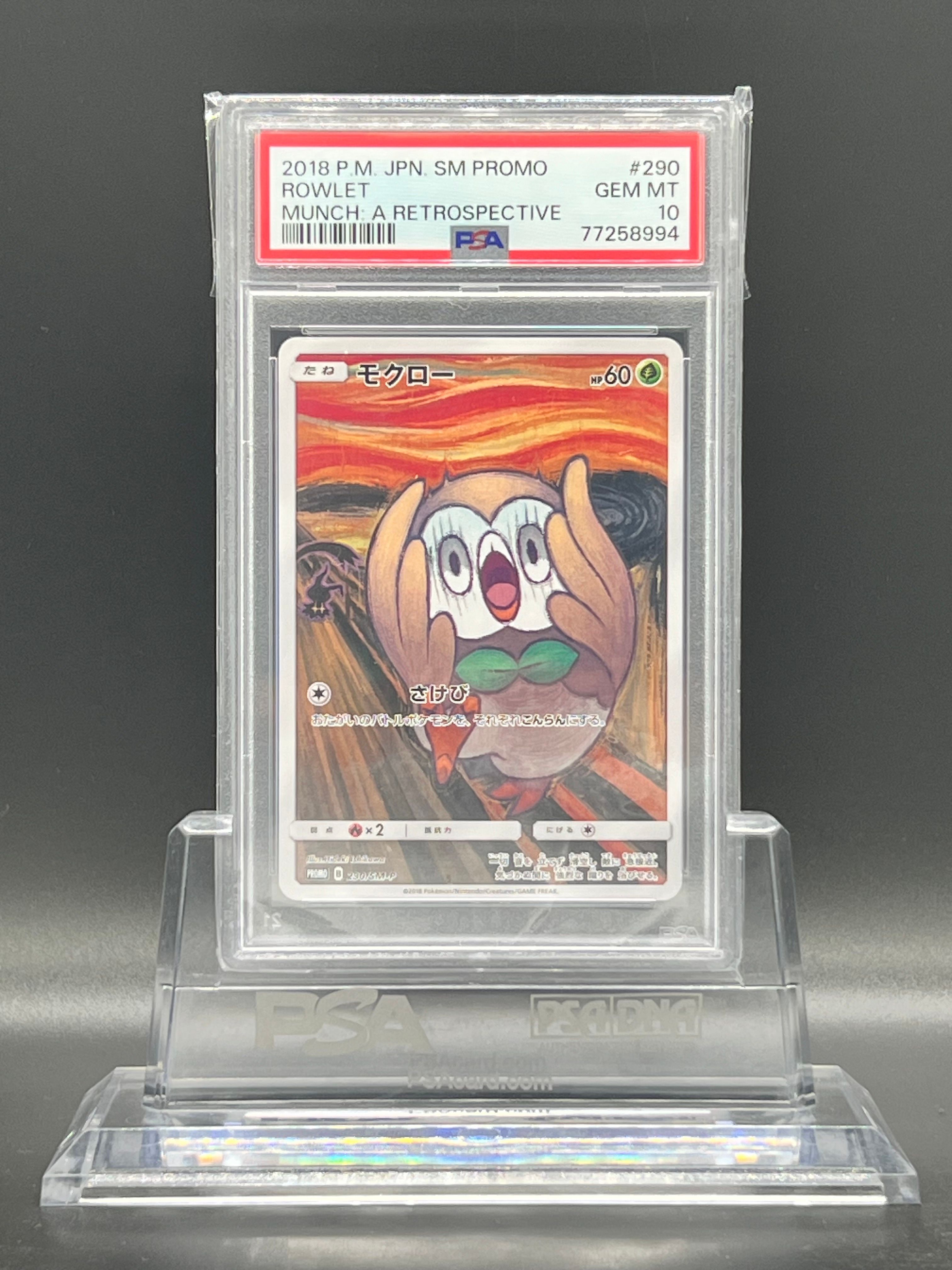 モクロー ムンク展: プロモ[290 SM-P](プロモーションカード「SM-P」)