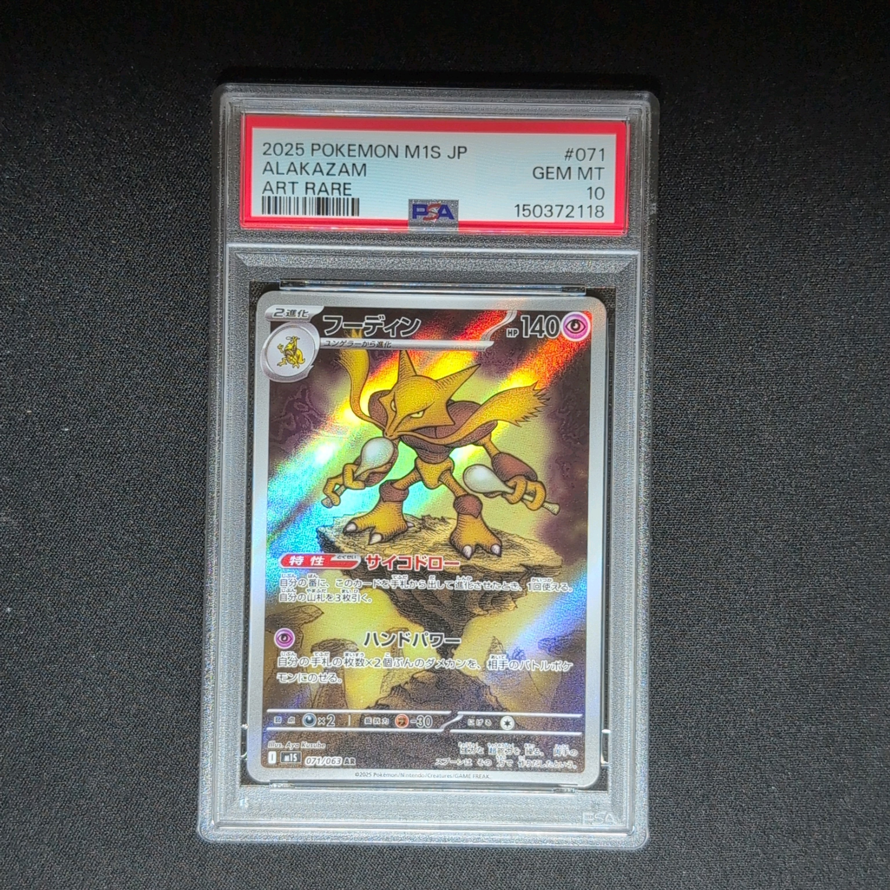 ギラティナM [M 014/022](ランダムパック2009「アルセウス超克の時空へ