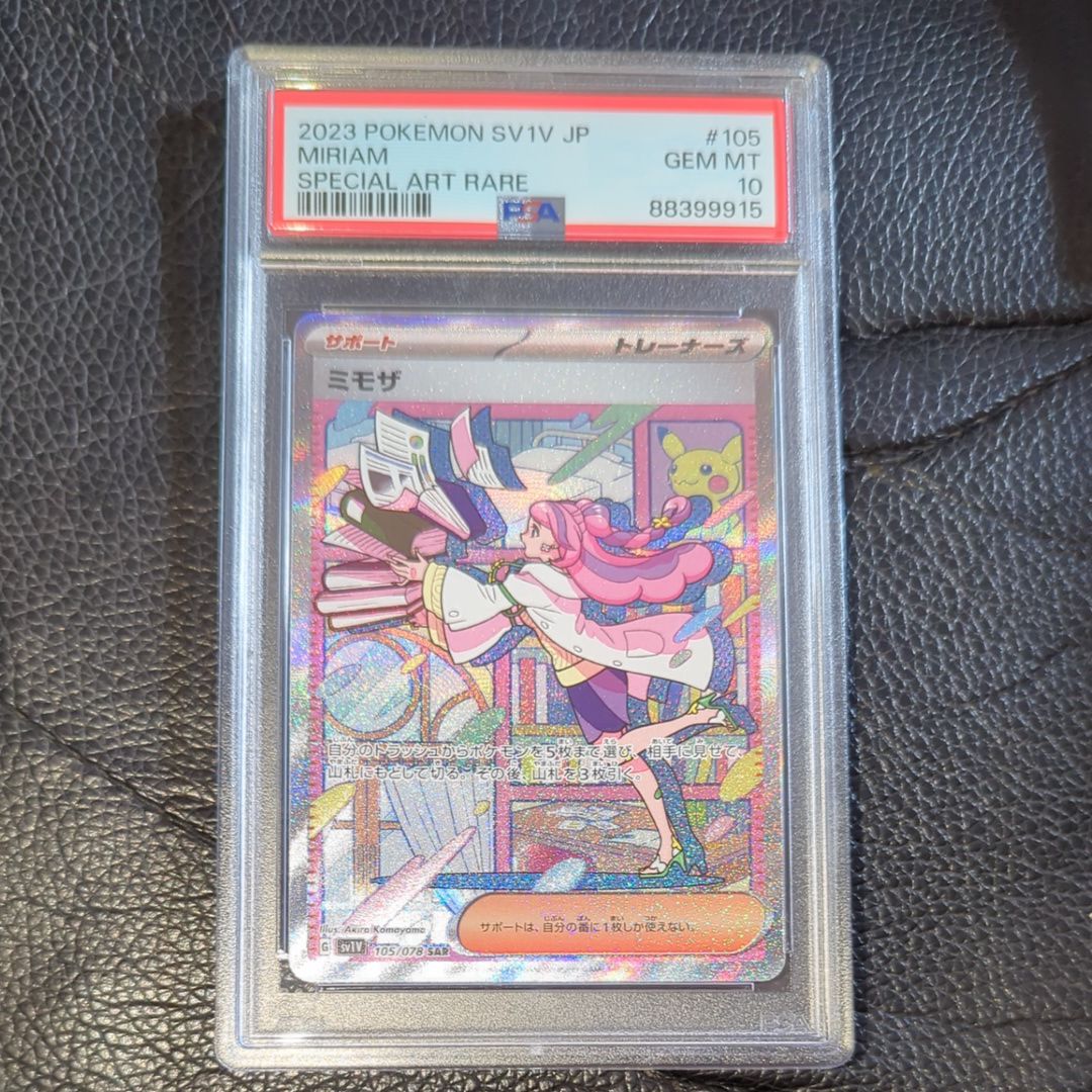 ミモザ SAR[SV1V 105/078](スカーレット&バイオレット 拡張パック「バイオレットex」)