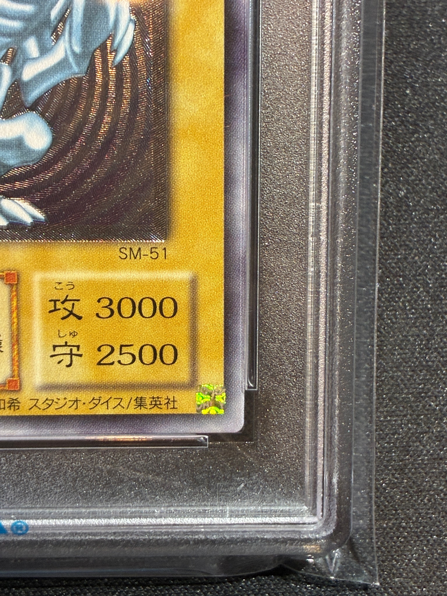 PSA10】青眼の白龍 UL[SM-51](スペル・オブ・マスク 仮面の呪縛) 1枚の