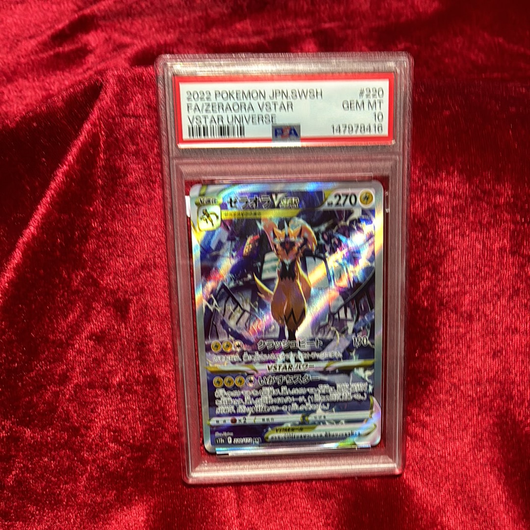 Zeraora VSTAR SAR[s12a 220/172](High Class Pack "VSTAR  Universe")