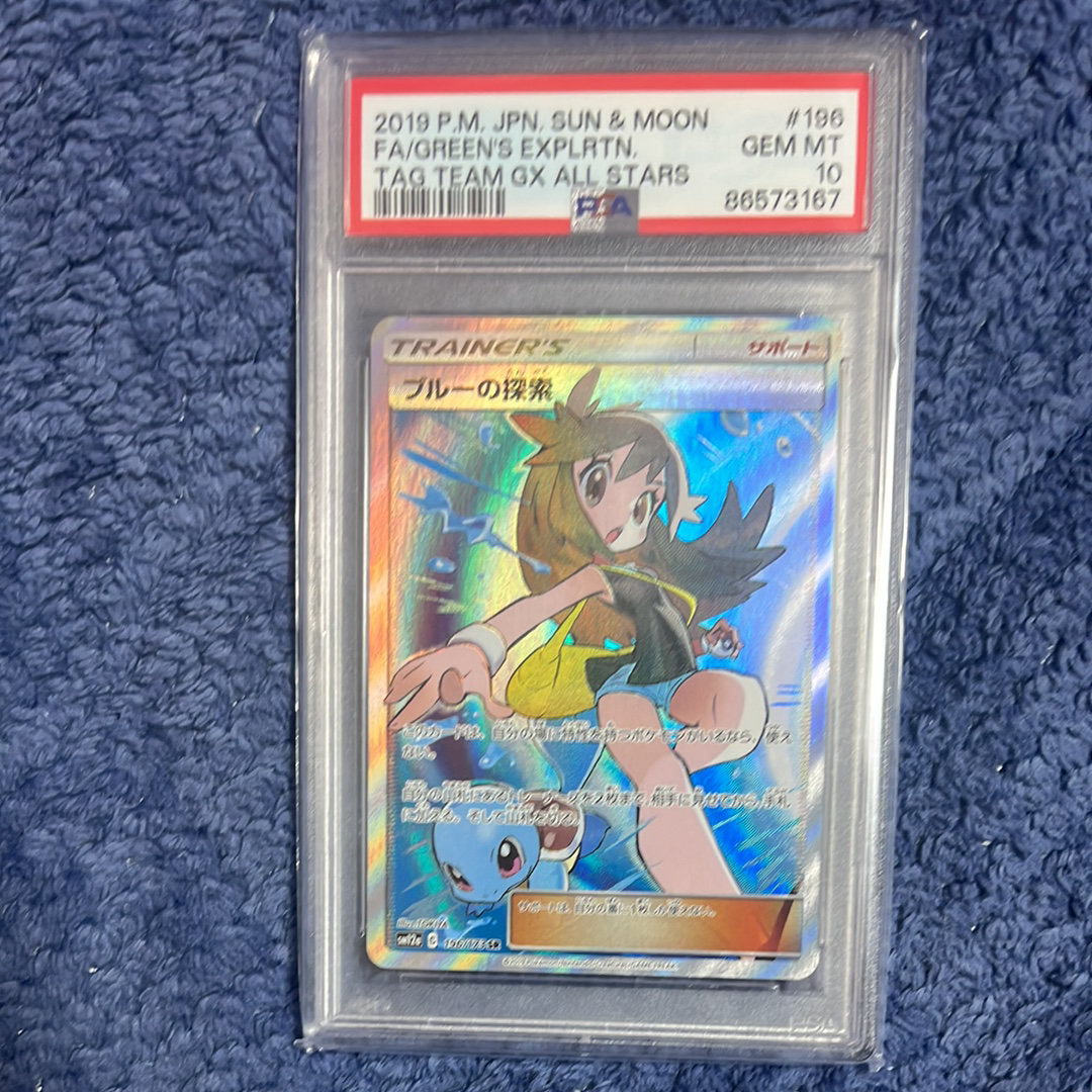 ブルーの探索 SR[SM12a 196/173](ハイクラスパック「TAG TEAM GX タッグオールスターズ」)