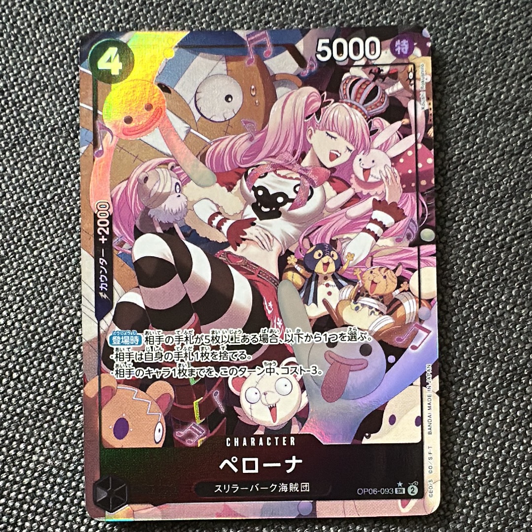 状態A】しらほし SR-SPC [EB01-057](ブースターパック「神速の拳」) 1