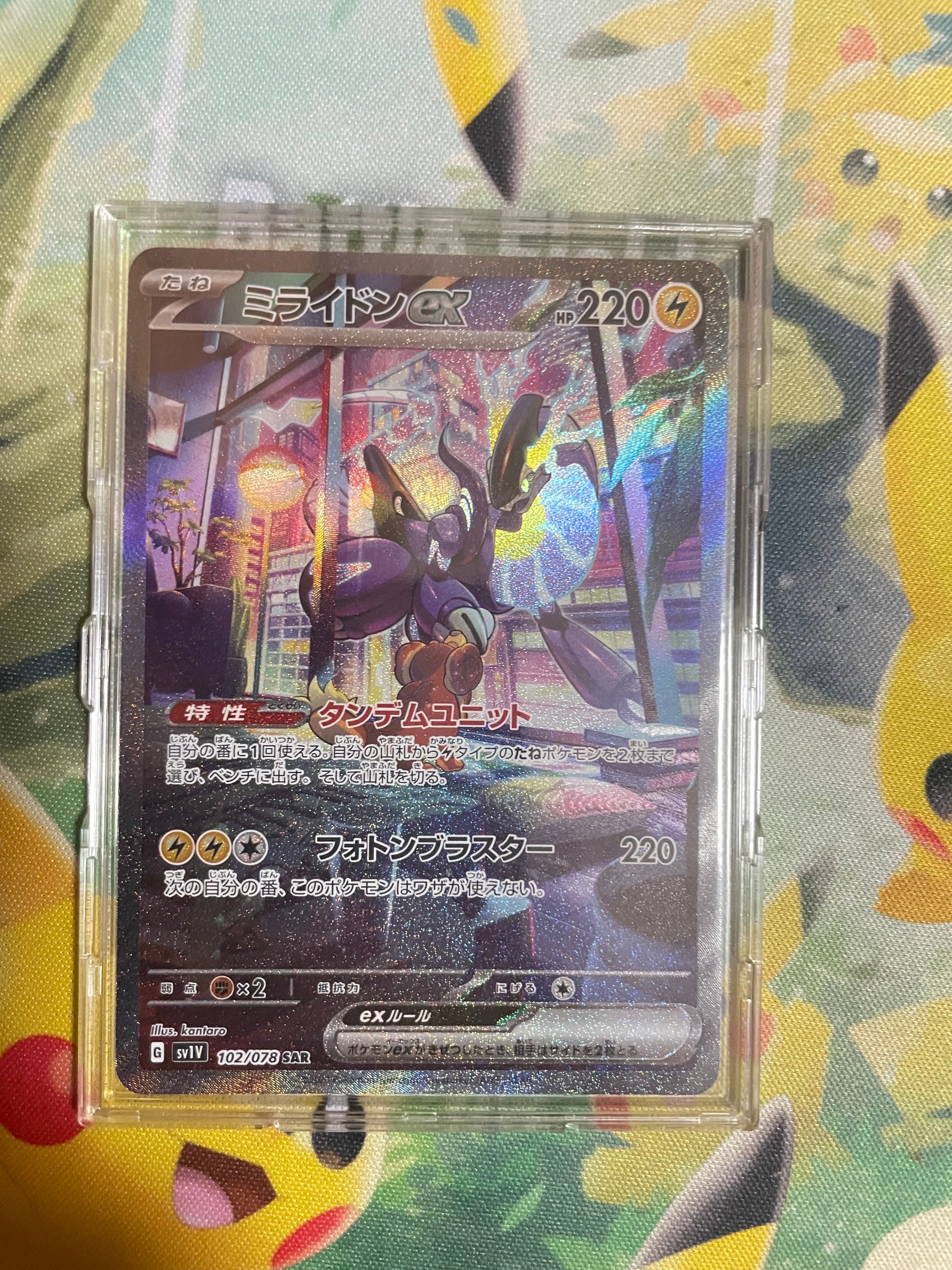 ミライドンex SAR[SV1V 102/078](スカーレット&バイオレット 拡張パック「バイオレットex」)