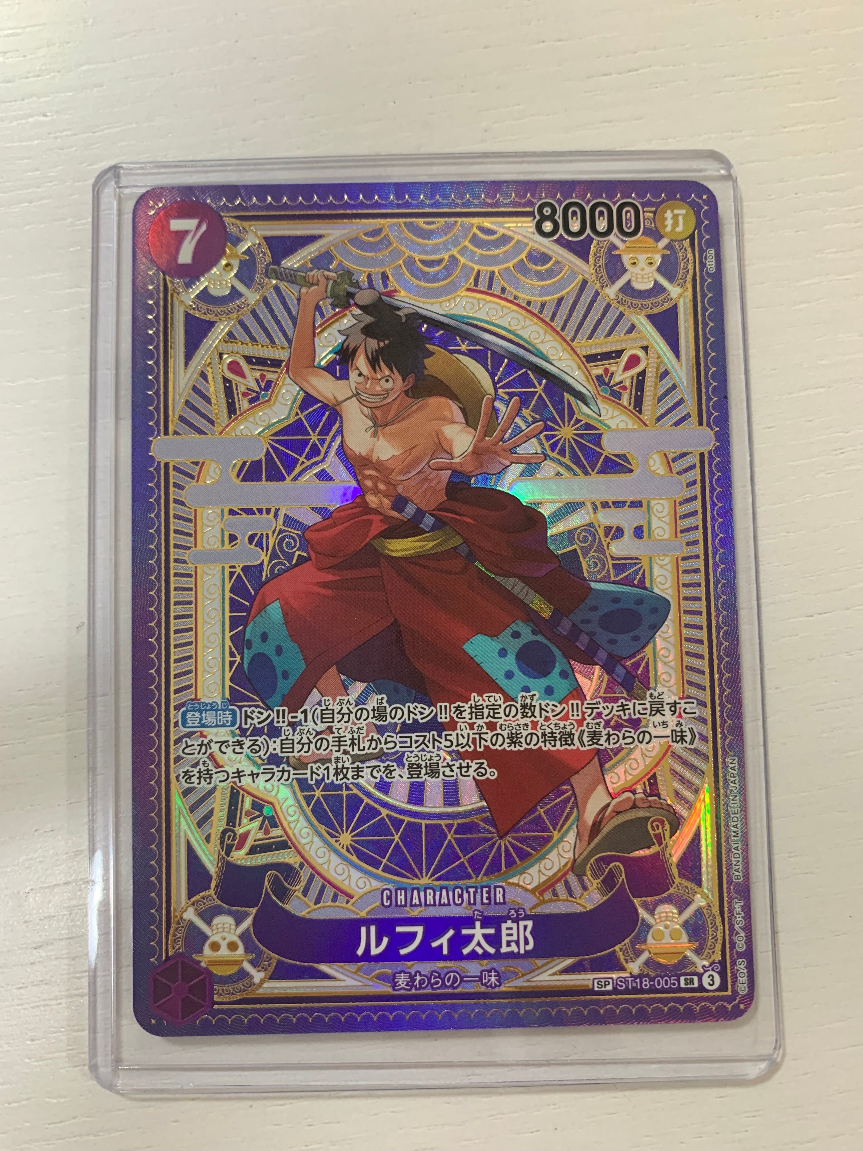 PSA10】ルフィ太郎 SR-SPC [ST18-005](ブースターパック「神速の拳
