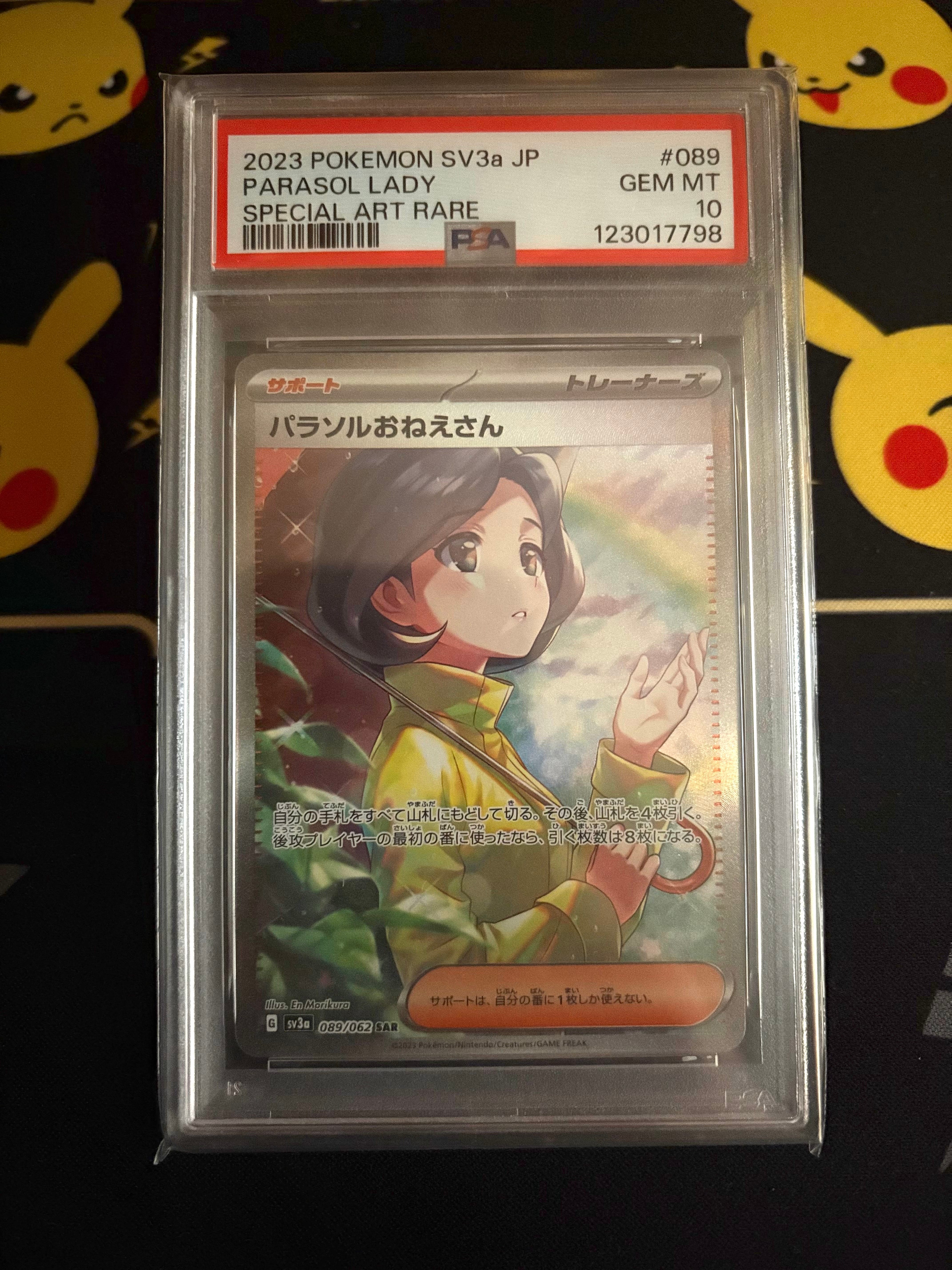 パラソルおねえさん SAR[SV3a 089/062](強化拡張パック「レイジングサーフ」)