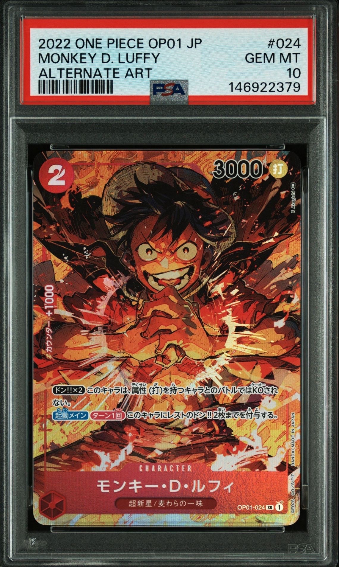 PSA10】モンキー・D・ルフィ SR-P [OP01-024] (ブースターパック