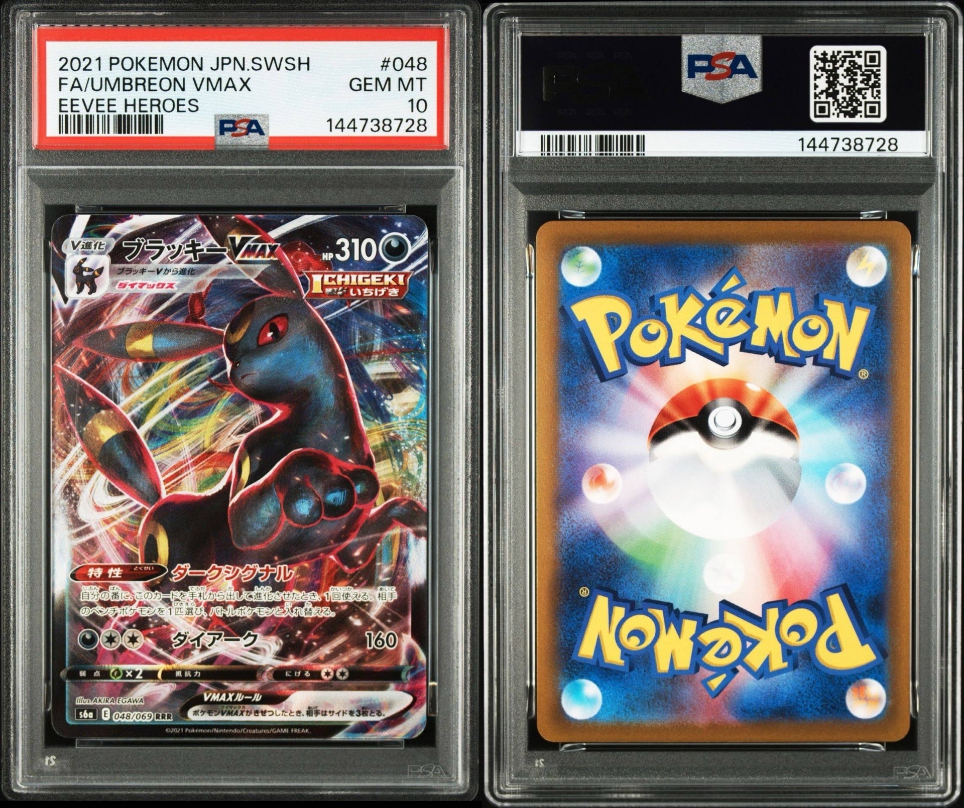 Umbreon VMAX RRR[s6a 048/069](Enhanced Expansion Pack "Eevee Heroes")