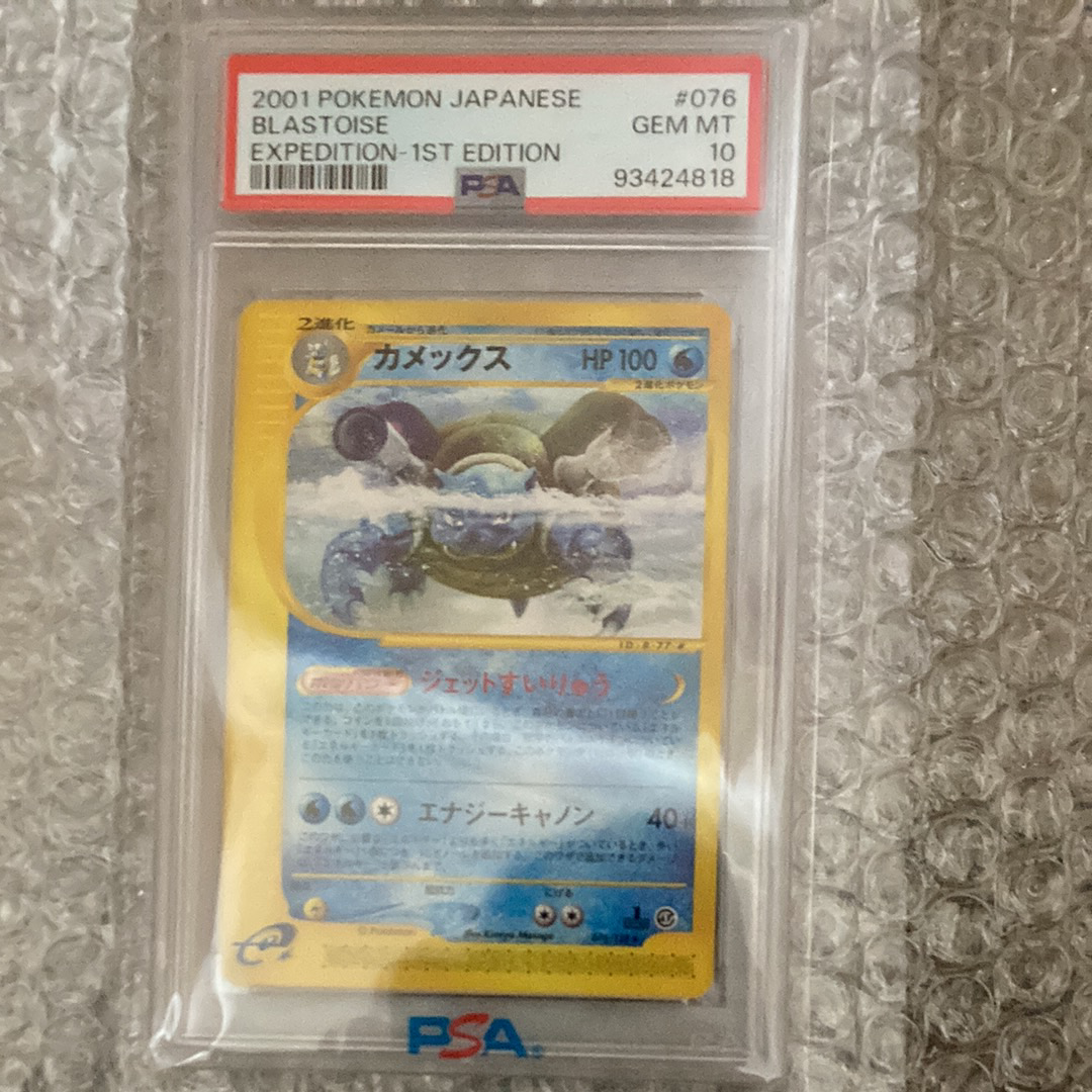 カメックス ★ :1ED [e1 076/128](ポケモンカードe 第1弾「基本拡張パック」)