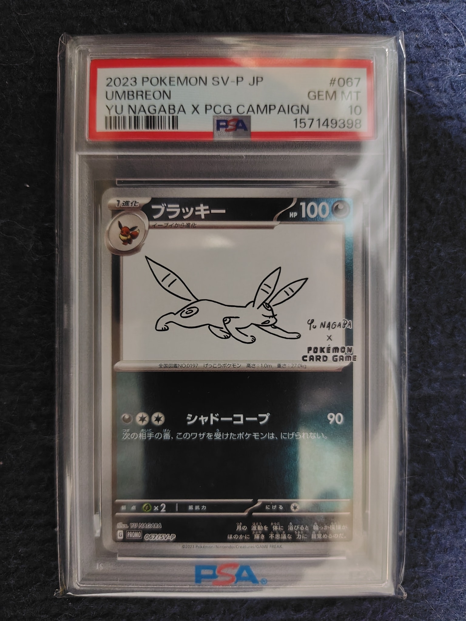 PSA10】ブラッキー: プロモ (ナガバブラッキー) [SV-P 067](「YU
